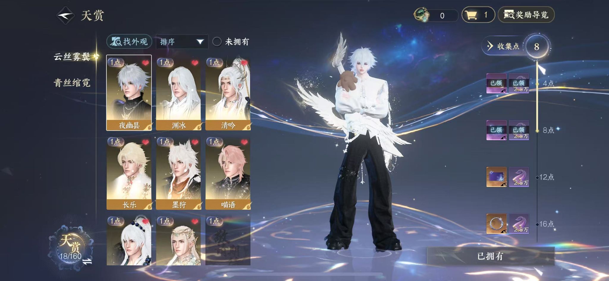 NSHWO327990逆水寒手游账号详情图10 NSHWO327990逆水寒手游账号详情图10