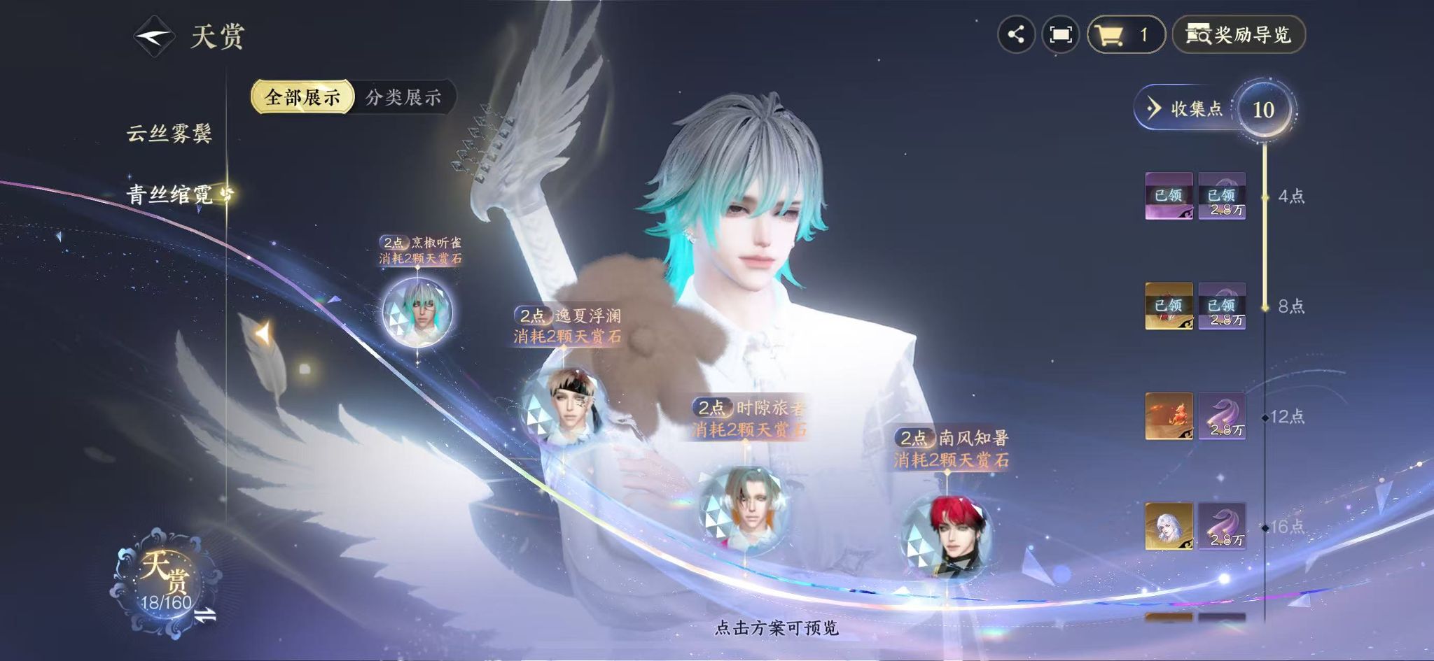 NSHWO327990逆水寒手游账号详情图11 NSHWO327990逆水寒手游账号详情图11