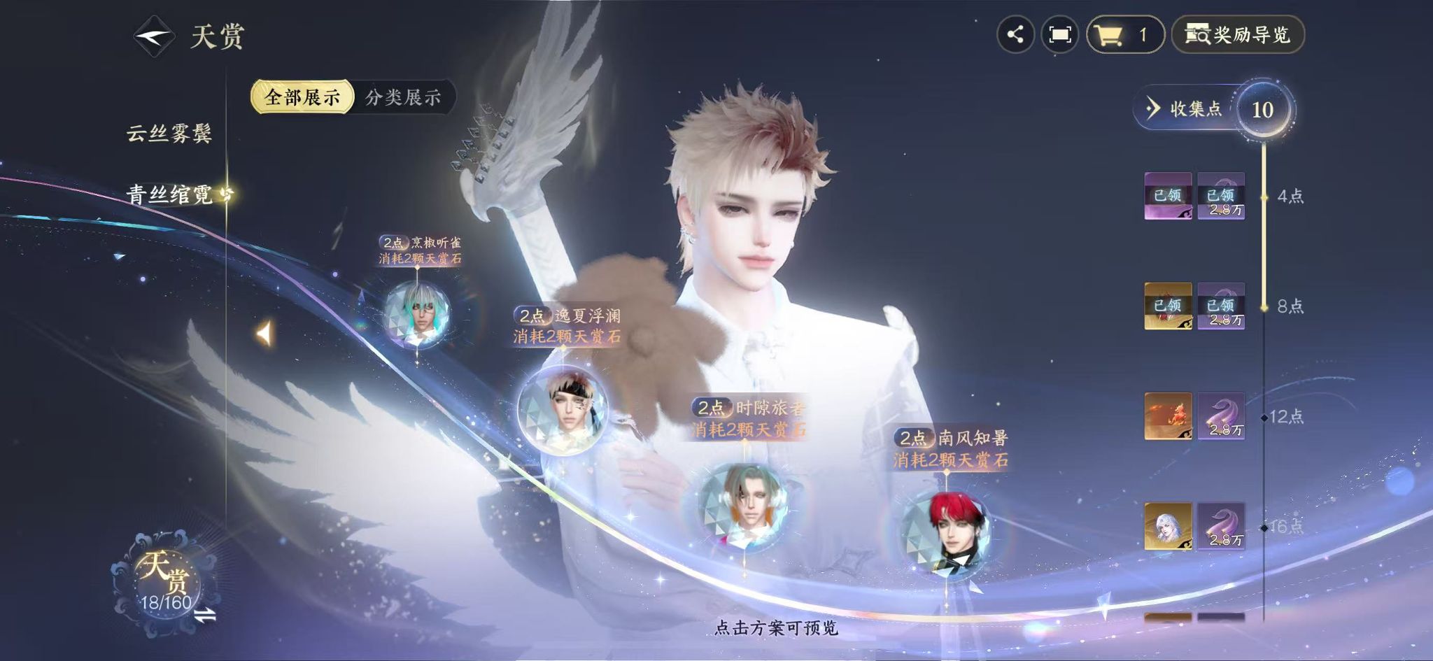 NSHWO327990逆水寒手游账号详情图12 NSHWO327990逆水寒手游账号详情图12