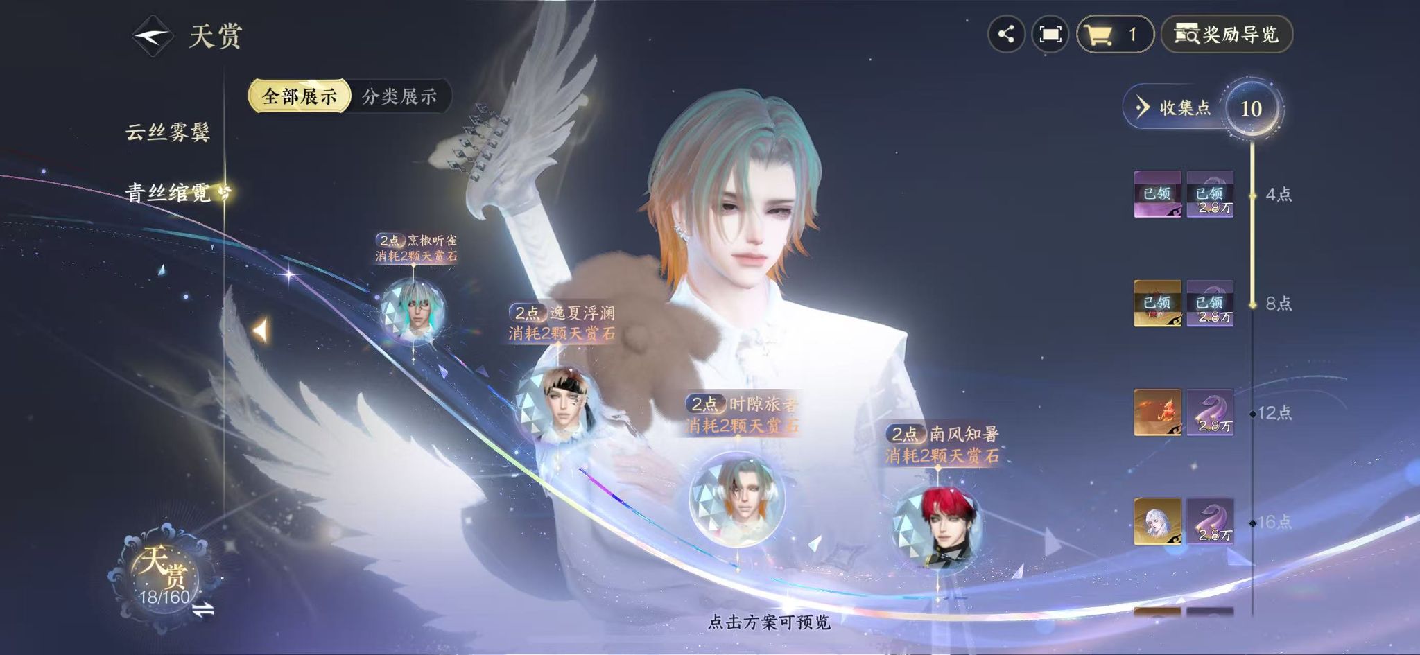 NSHWO327990逆水寒手游账号详情图13 NSHWO327990逆水寒手游账号详情图13