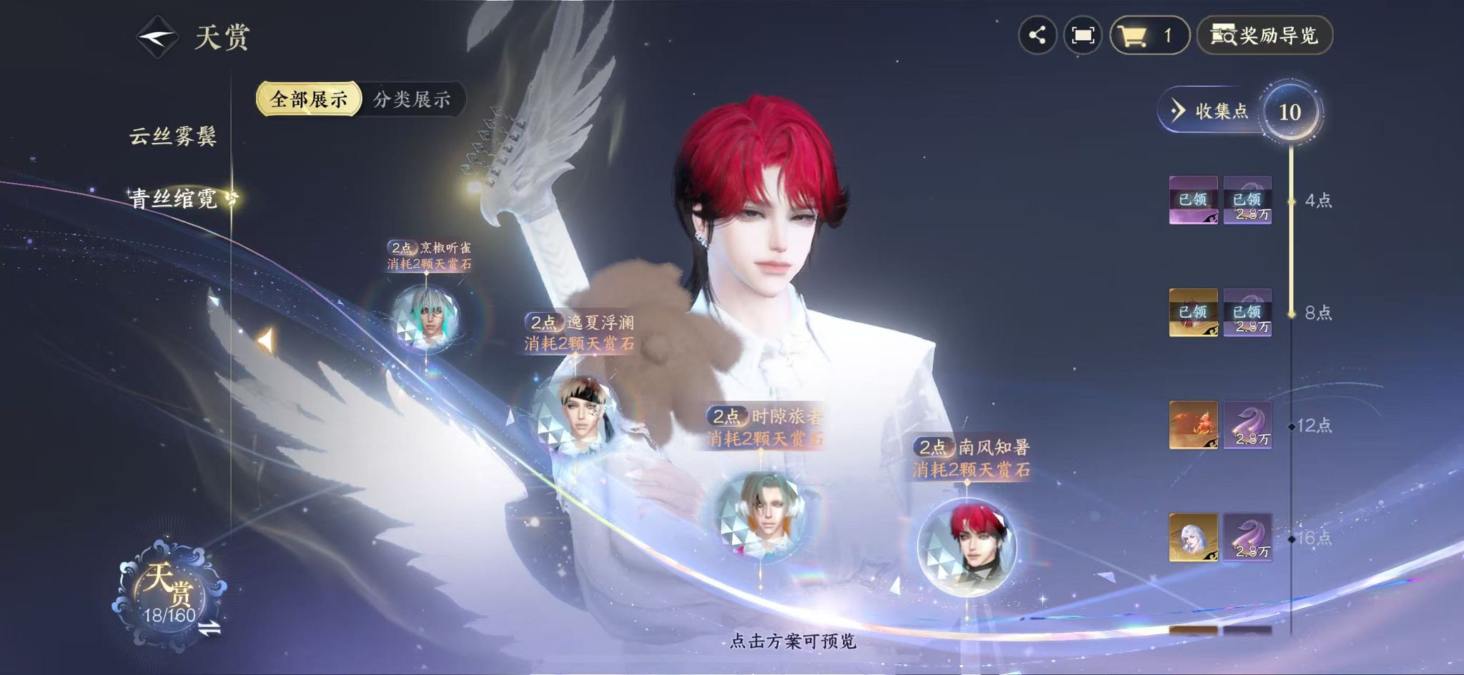 NSHWO327990逆水寒手游账号详情图14 NSHWO327990逆水寒手游账号详情图14