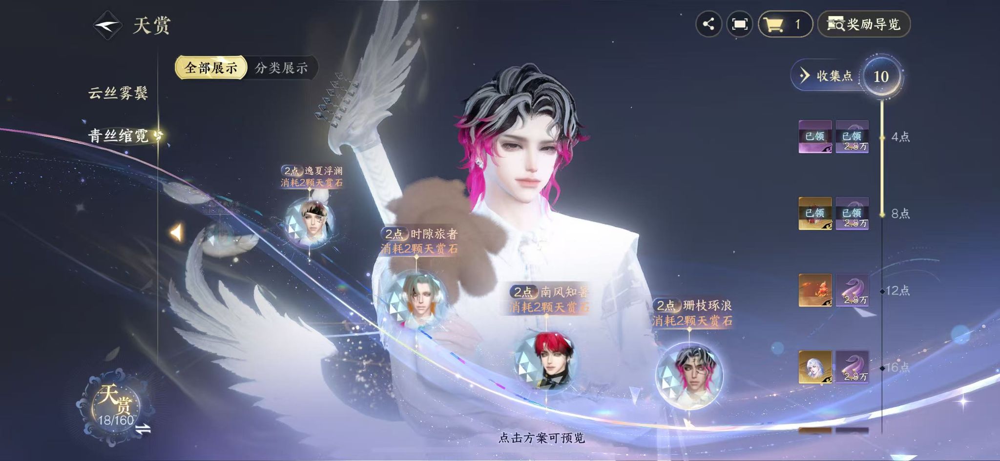 NSHWO327990逆水寒手游账号详情图15 NSHWO327990逆水寒手游账号详情图15