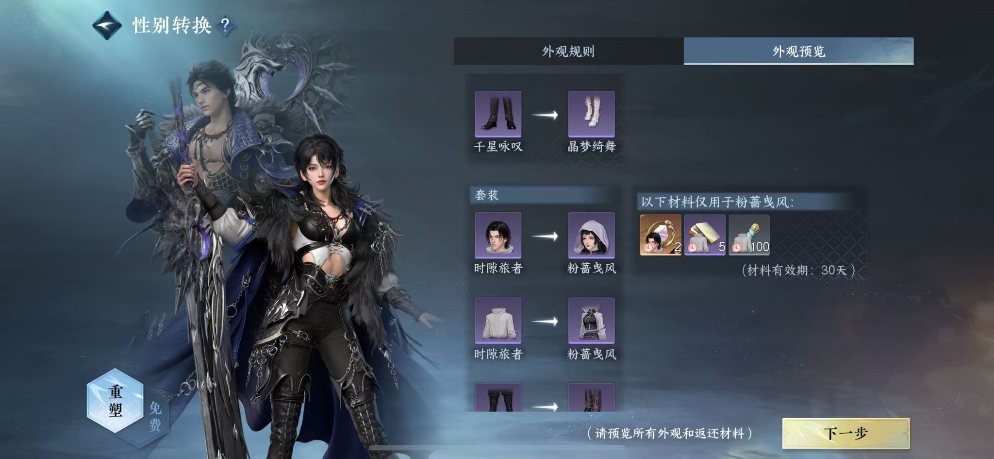 NSHWO327990逆水寒手游账号详情图25 NSHWO327990逆水寒手游账号详情图25