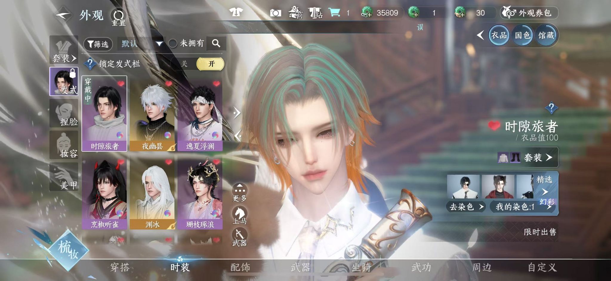 NSHWO327990逆水寒手游账号详情图27 NSHWO327990逆水寒手游账号详情图27