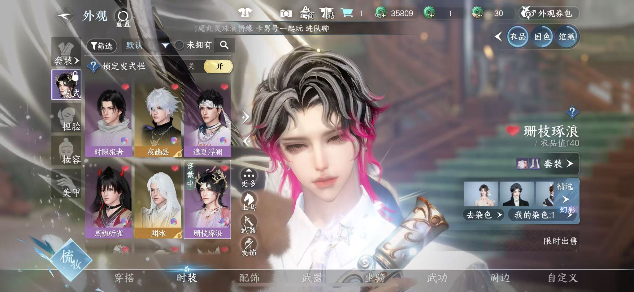 NSHWO327990逆水寒手游账号详情图29 NSHWO327990逆水寒手游账号详情图29