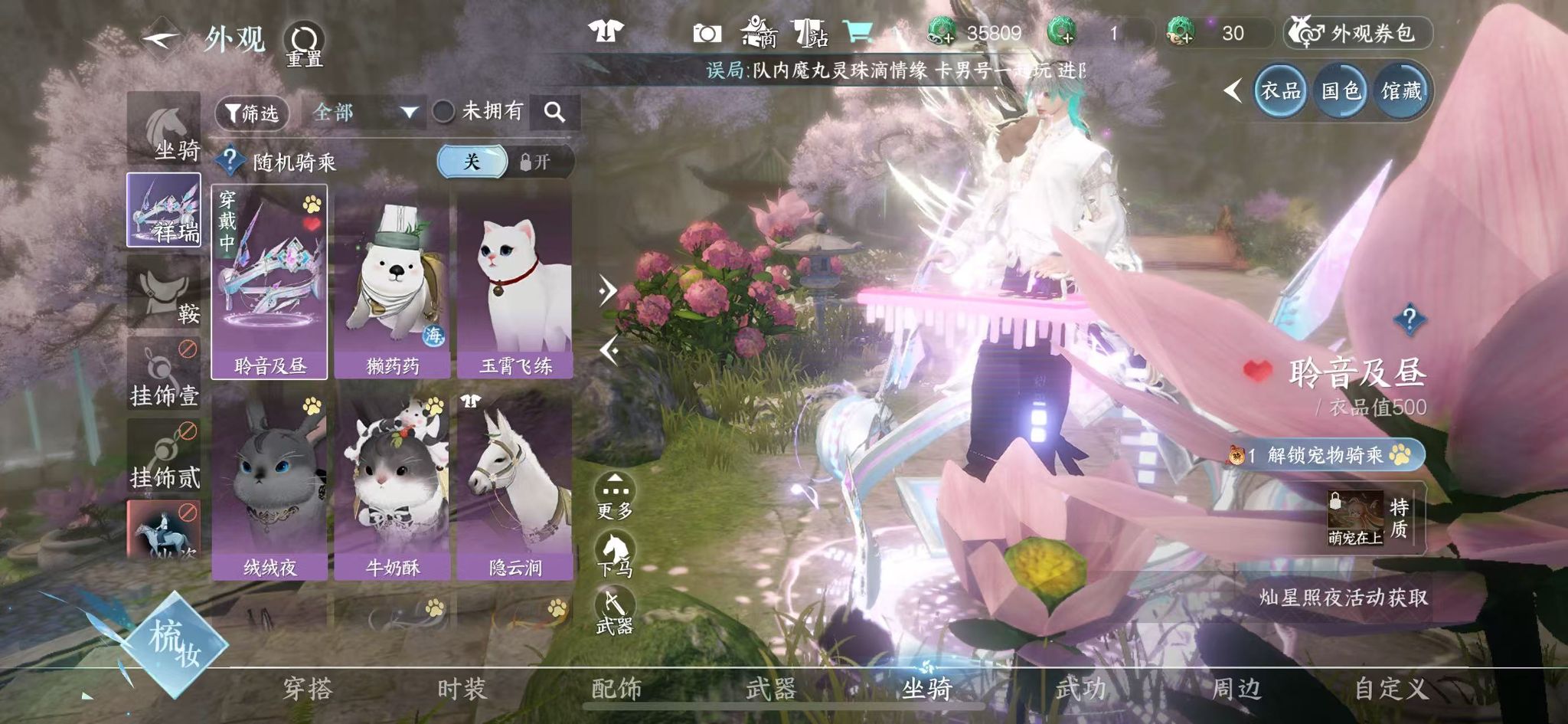 NSHWO327990逆水寒手游账号详情图31 NSHWO327990逆水寒手游账号详情图31