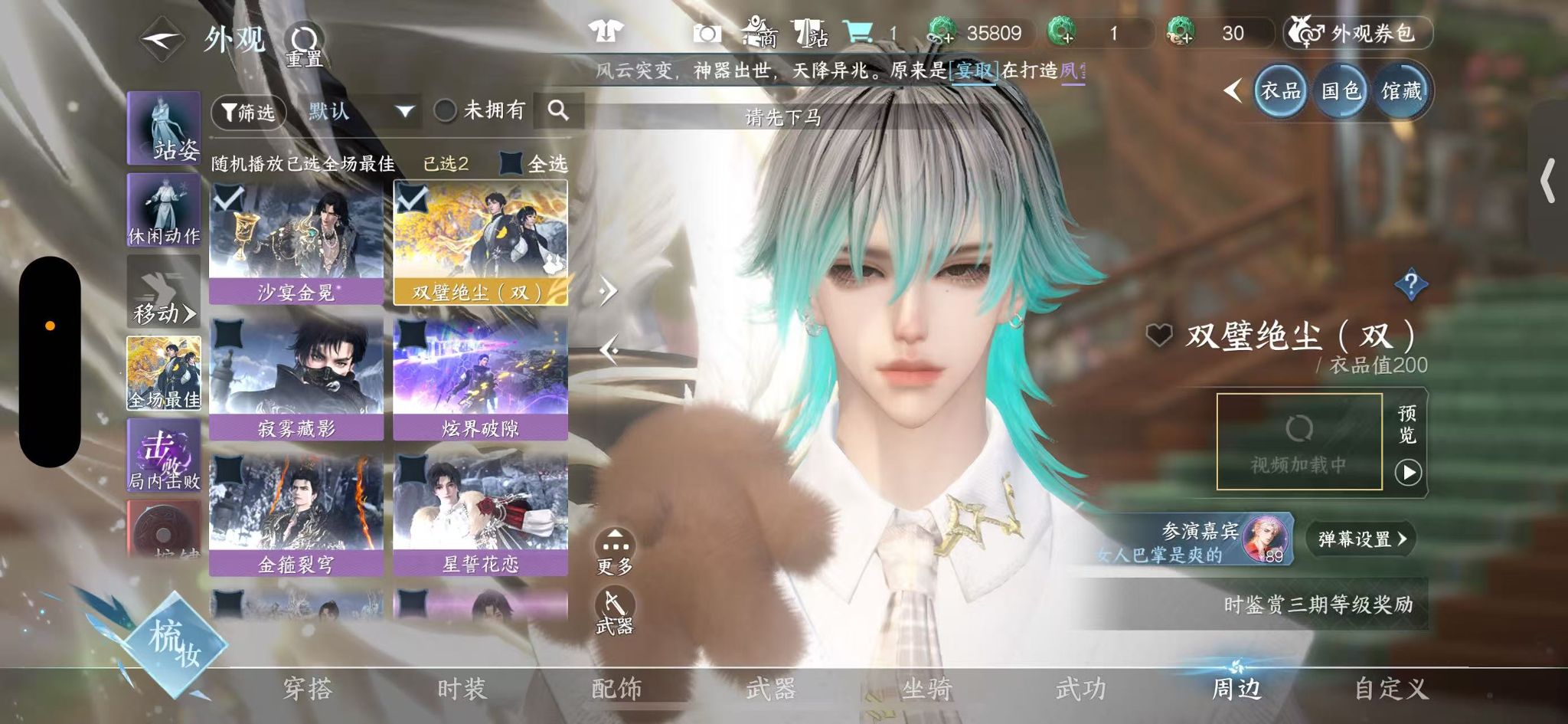 NSHWO327990逆水寒手游账号详情图33 NSHWO327990逆水寒手游账号详情图33