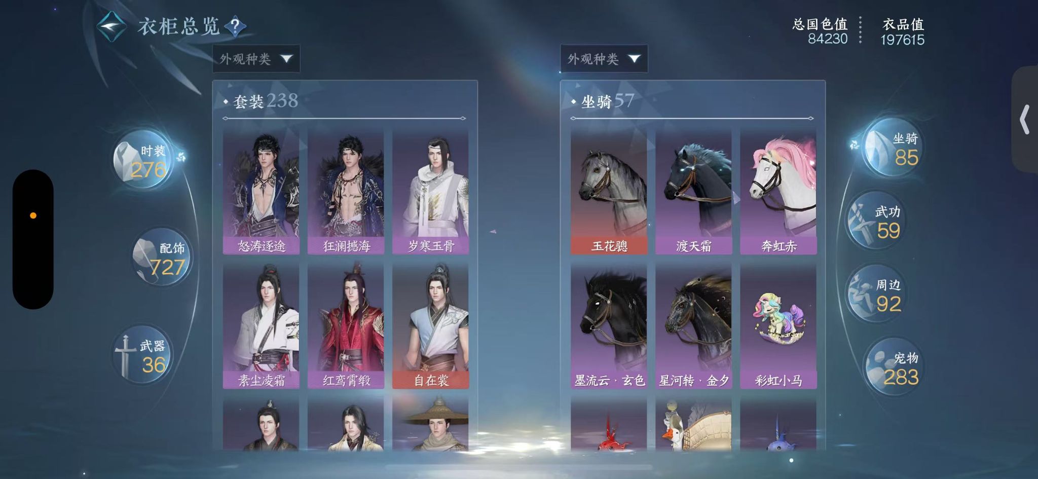 NSHWO327990逆水寒手游账号详情图34 NSHWO327990逆水寒手游账号详情图34