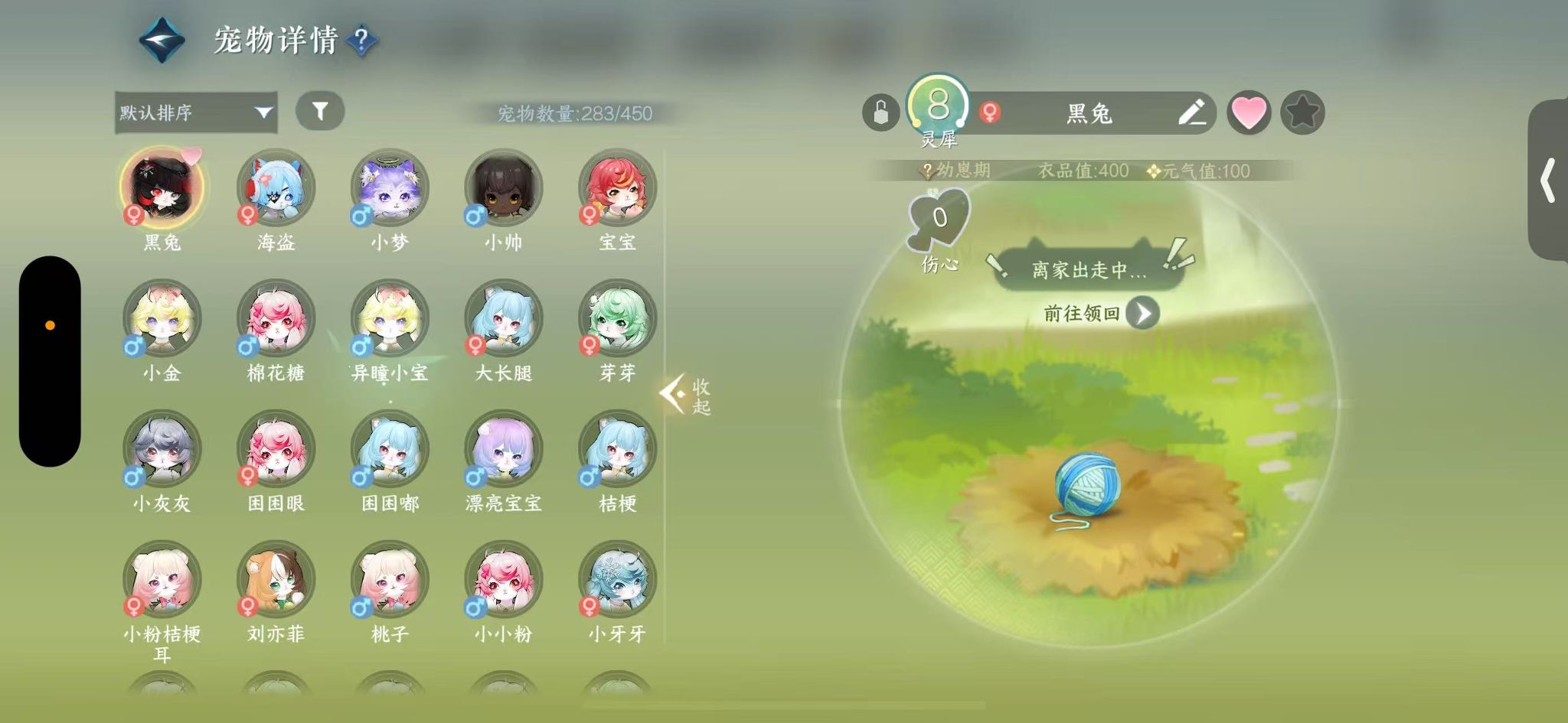 NSHWO327990逆水寒手游账号详情图35 NSHWO327990逆水寒手游账号详情图35