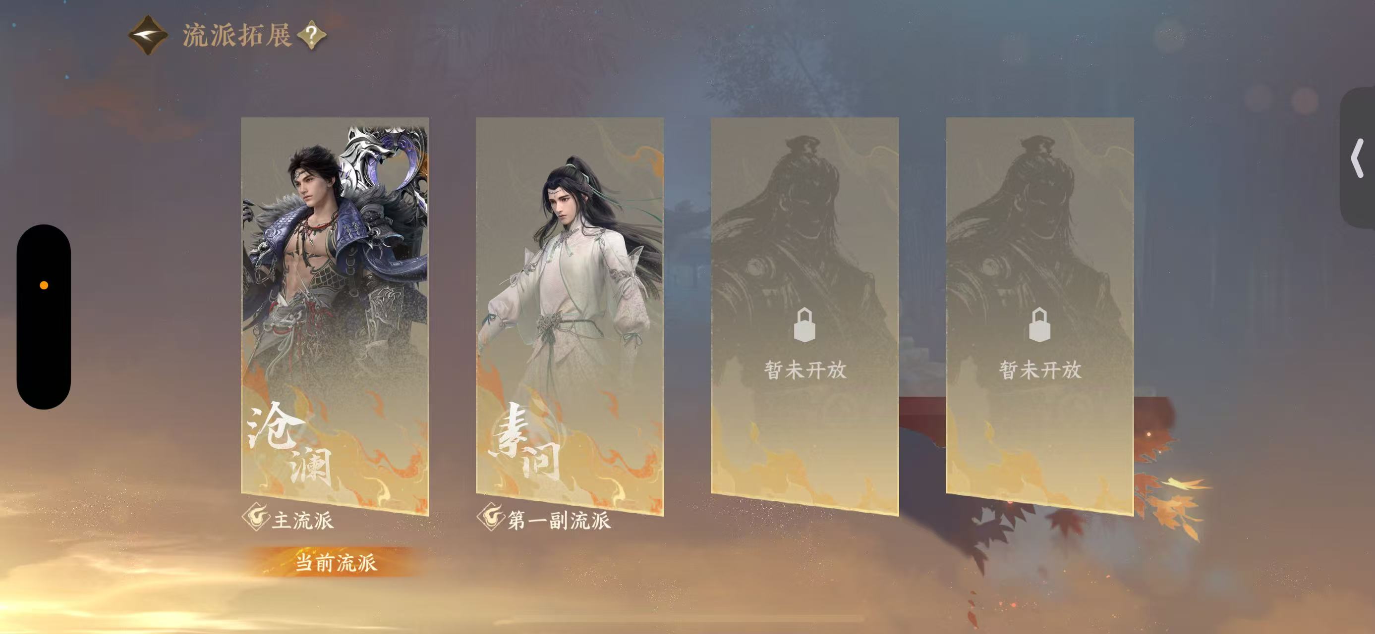 NSHWO327990逆水寒手游账号详情图36 NSHWO327990逆水寒手游账号详情图36