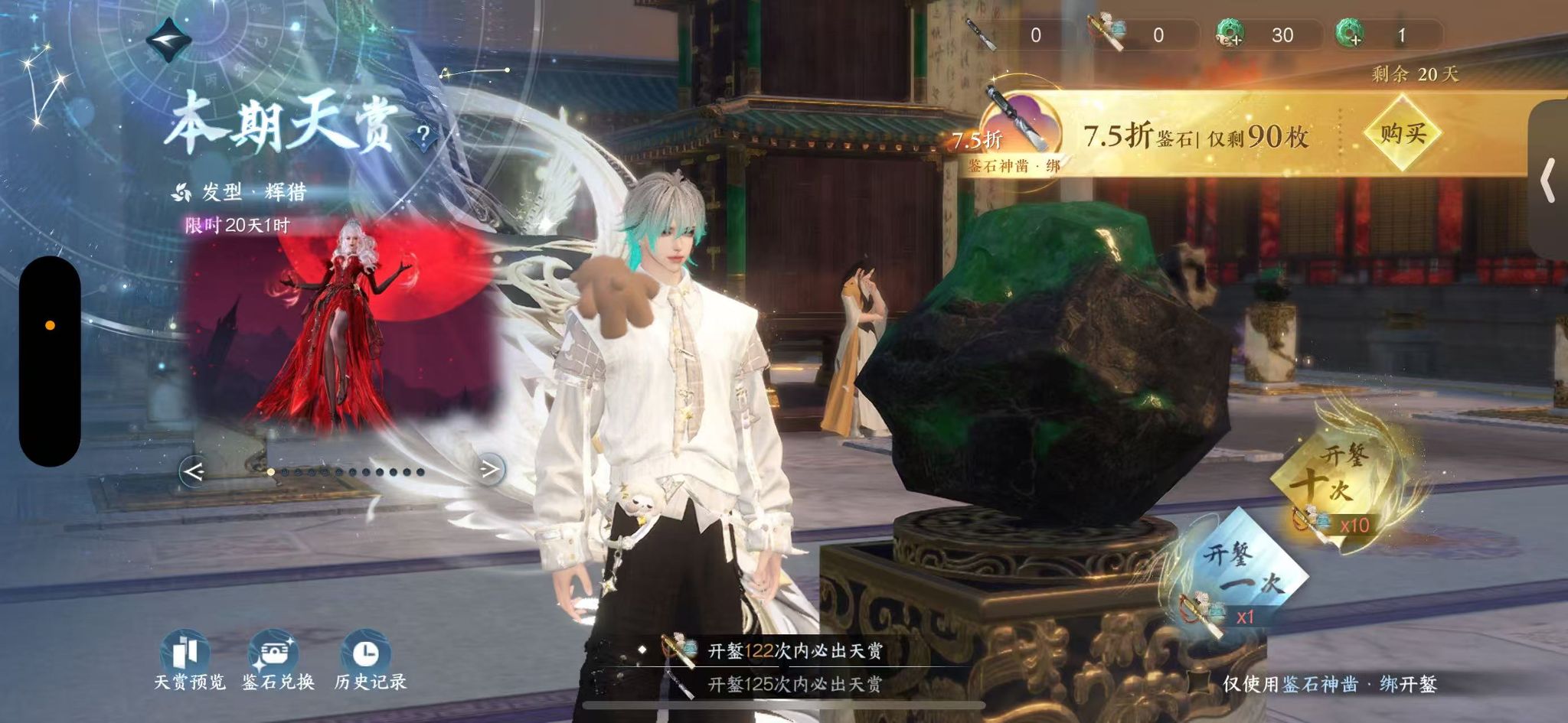 NSHWO327990逆水寒手游账号详情图39 NSHWO327990逆水寒手游账号详情图39