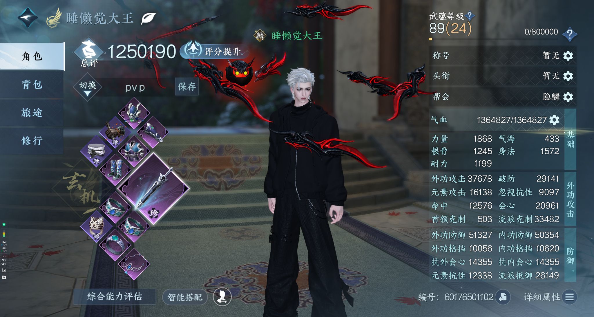 NSHWO327991逆水寒手游账号详情图5 NSHWO327991逆水寒手游账号详情图5