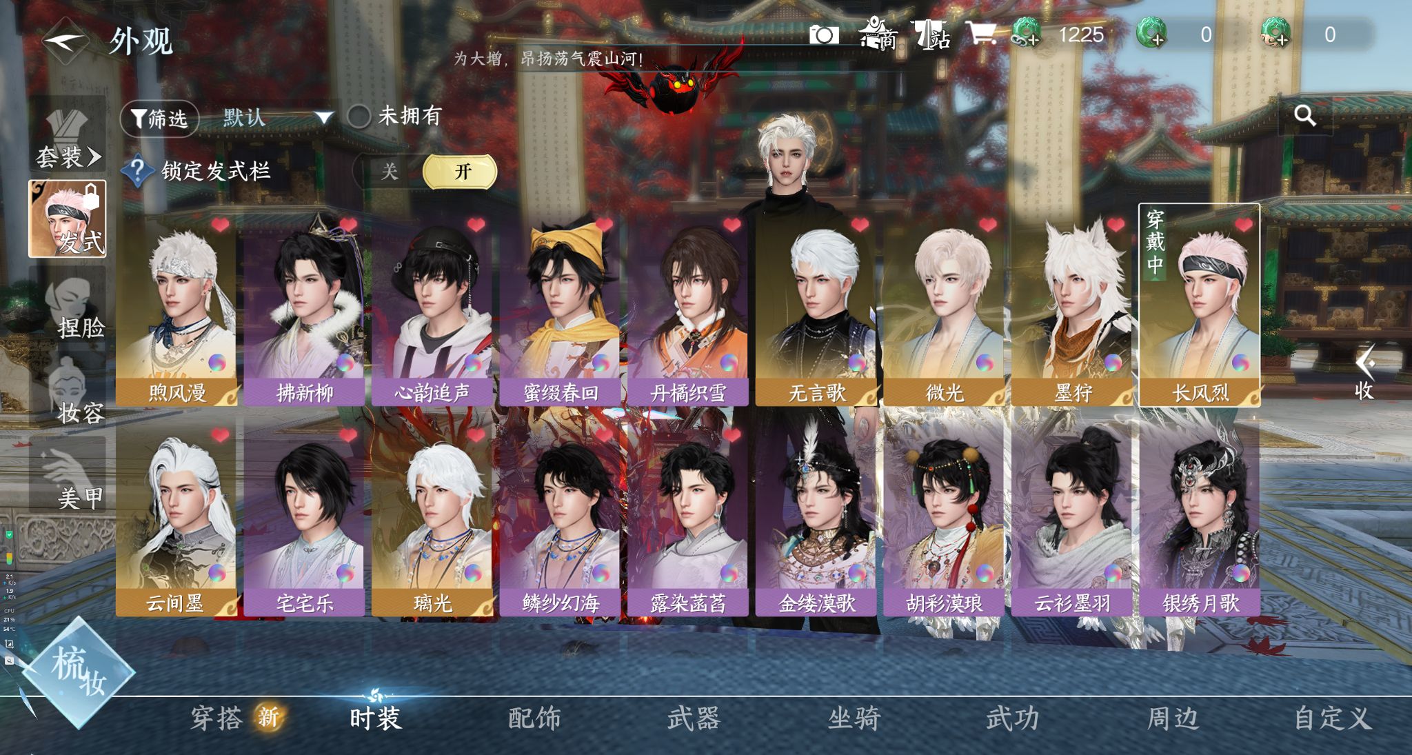 NSHWO327991逆水寒手游账号详情图22 NSHWO327991逆水寒手游账号详情图22