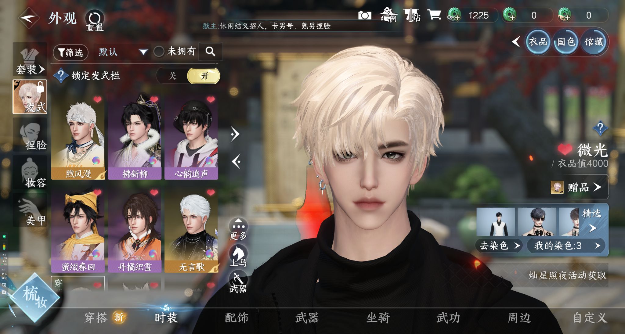 NSHWO327991逆水寒手游账号详情图23 NSHWO327991逆水寒手游账号详情图23