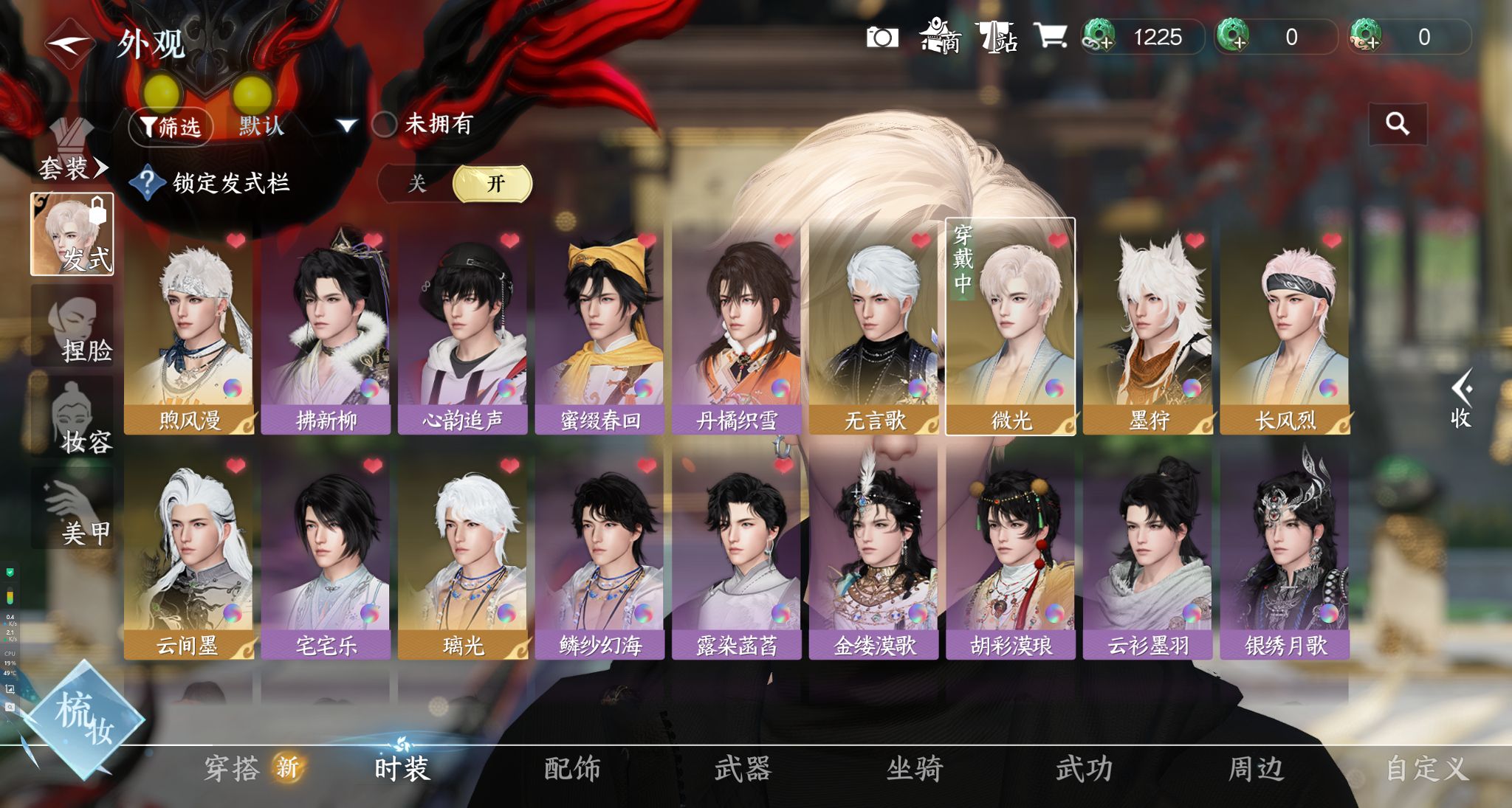 NSHWO327991逆水寒手游账号详情图24 NSHWO327991逆水寒手游账号详情图24