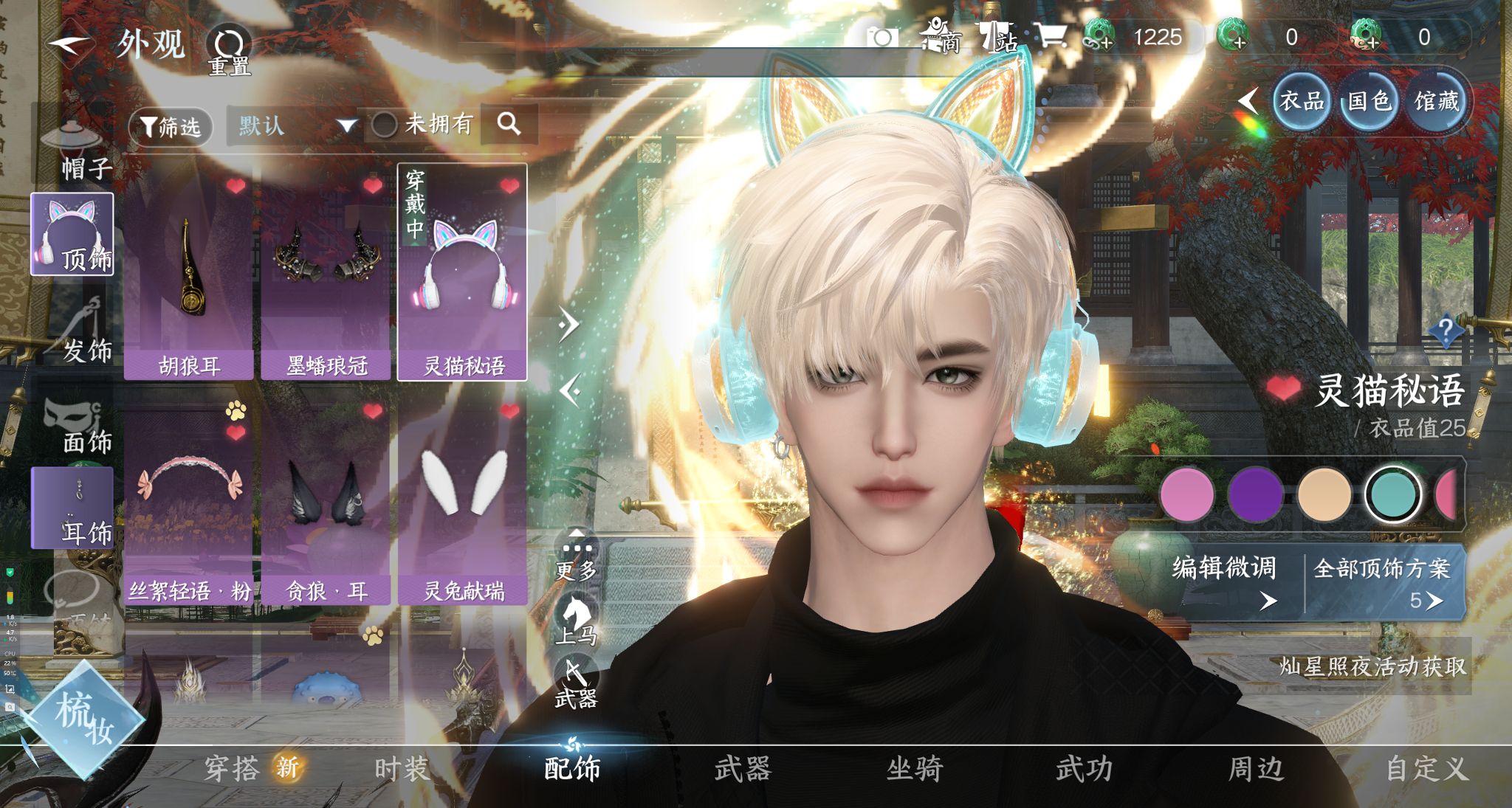 NSHWO327991逆水寒手游账号详情图25 NSHWO327991逆水寒手游账号详情图25