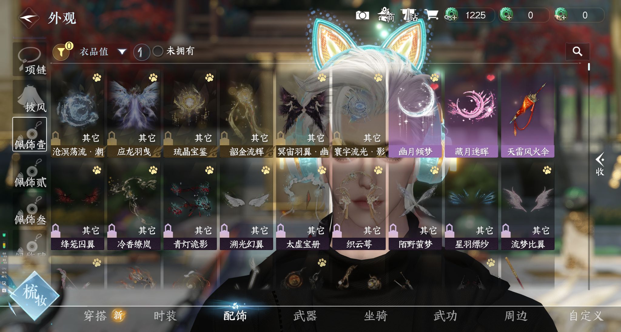 NSHWO327991逆水寒手游账号详情图26 NSHWO327991逆水寒手游账号详情图26