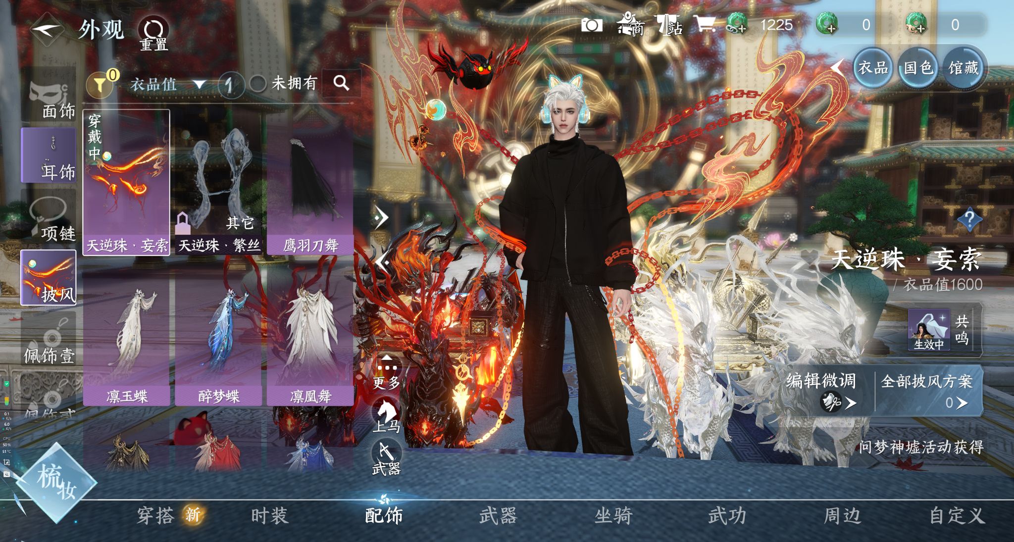 NSHWO327991逆水寒手游账号详情图27 NSHWO327991逆水寒手游账号详情图27