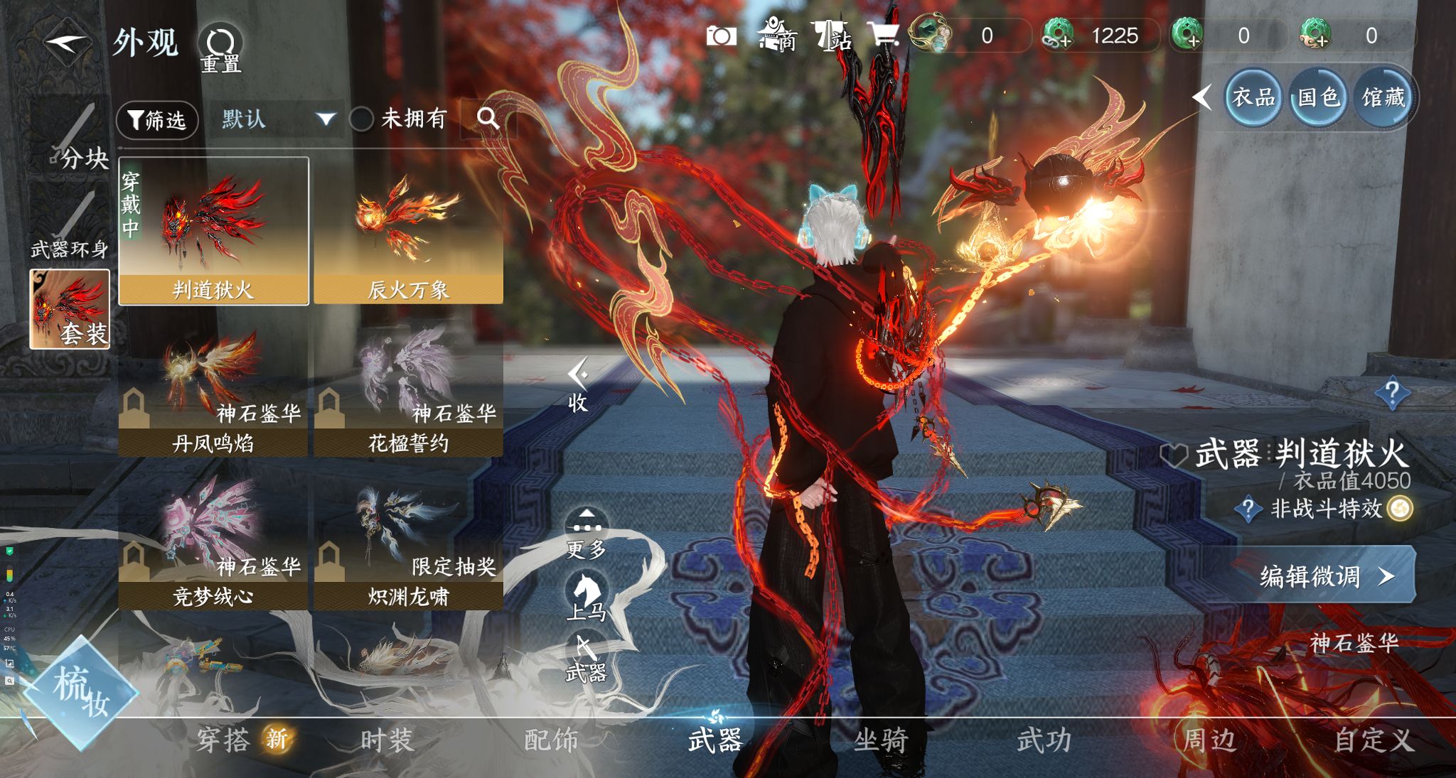 NSHWO327991逆水寒手游账号详情图28 NSHWO327991逆水寒手游账号详情图28