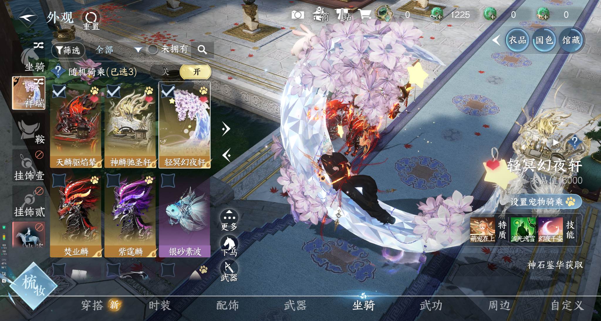 NSHWO327991逆水寒手游账号详情图29 NSHWO327991逆水寒手游账号详情图29