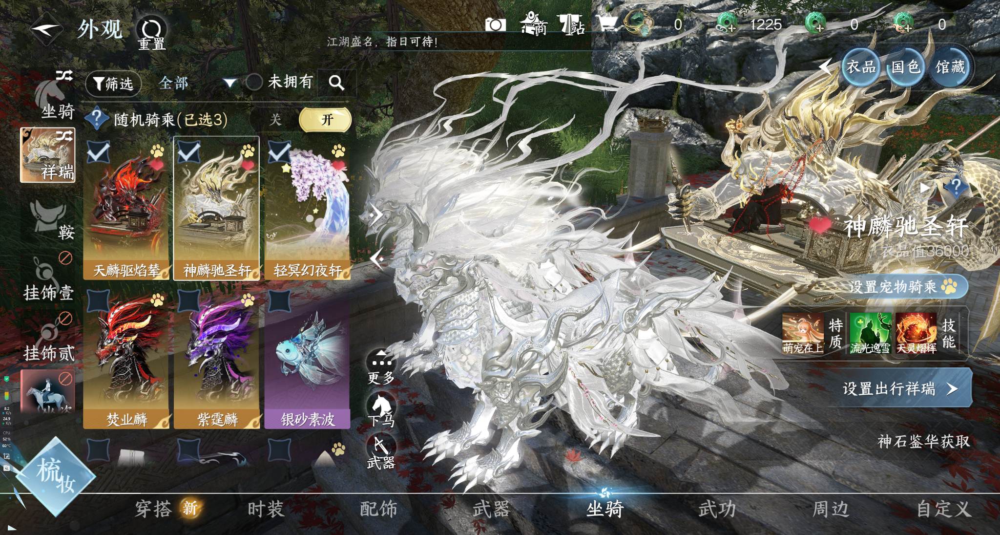 NSHWO327991逆水寒手游账号详情图30 NSHWO327991逆水寒手游账号详情图30