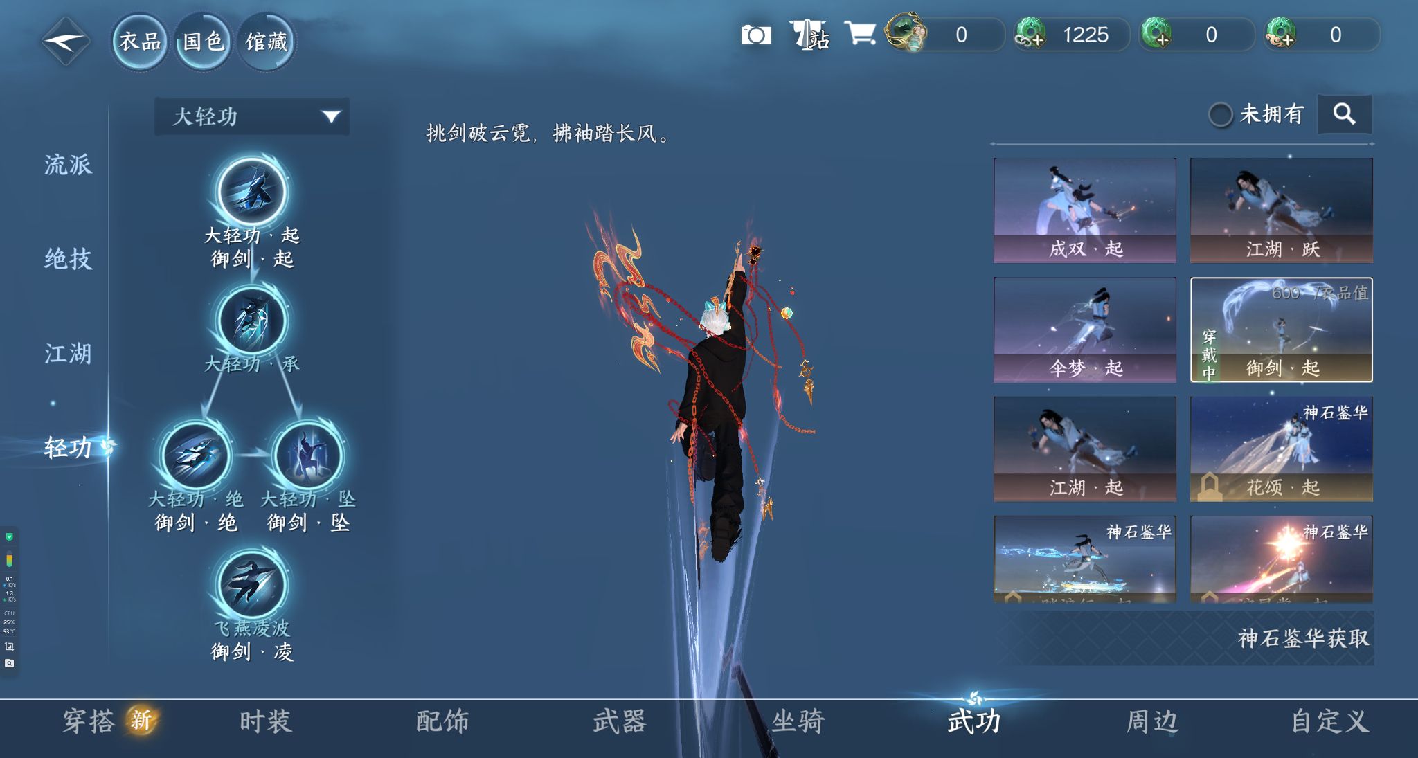 NSHWO327991逆水寒手游账号详情图32 NSHWO327991逆水寒手游账号详情图32