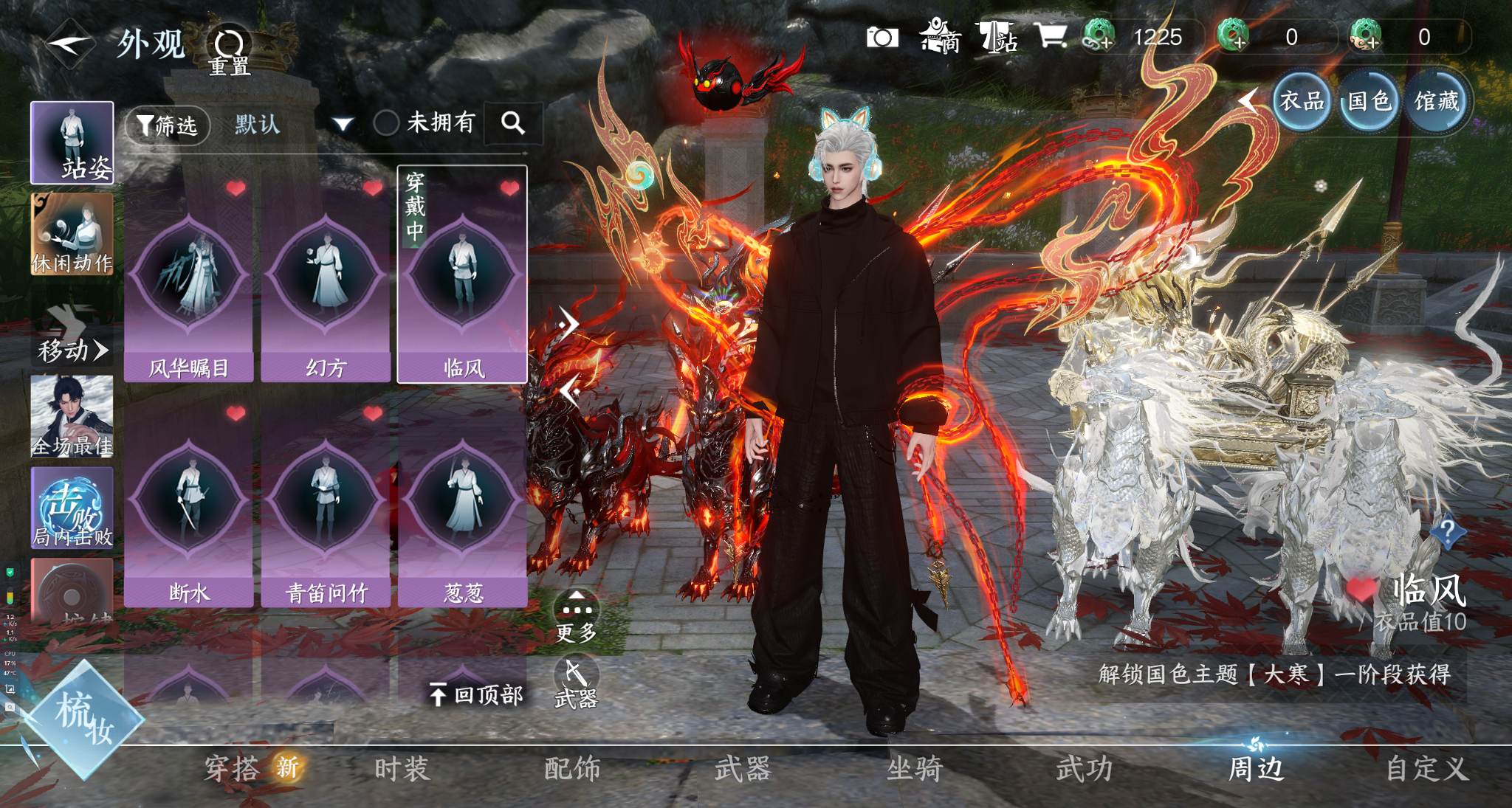 NSHWO327991逆水寒手游账号详情图33 NSHWO327991逆水寒手游账号详情图33