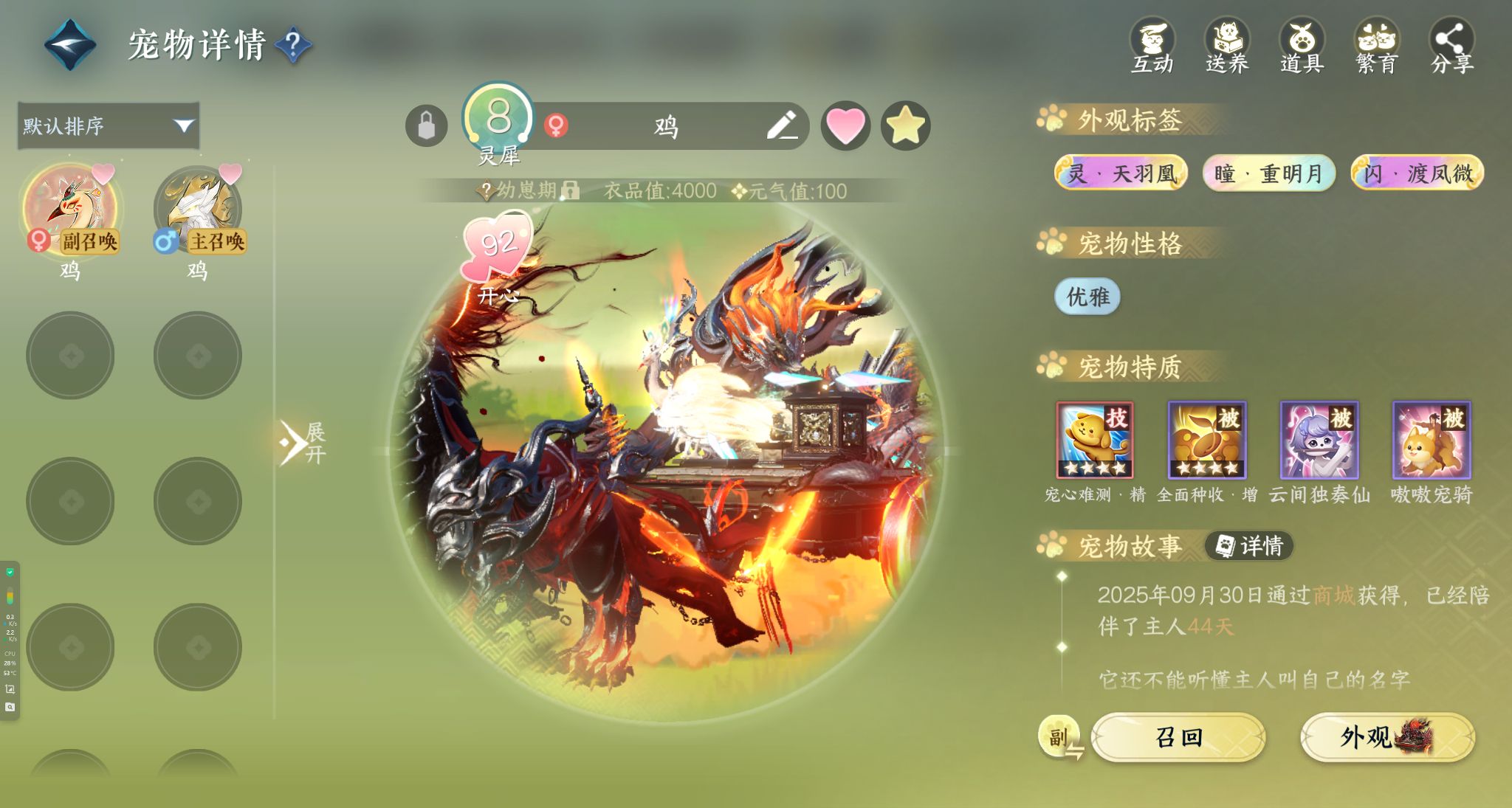 NSHWO327991逆水寒手游账号详情图34 NSHWO327991逆水寒手游账号详情图34