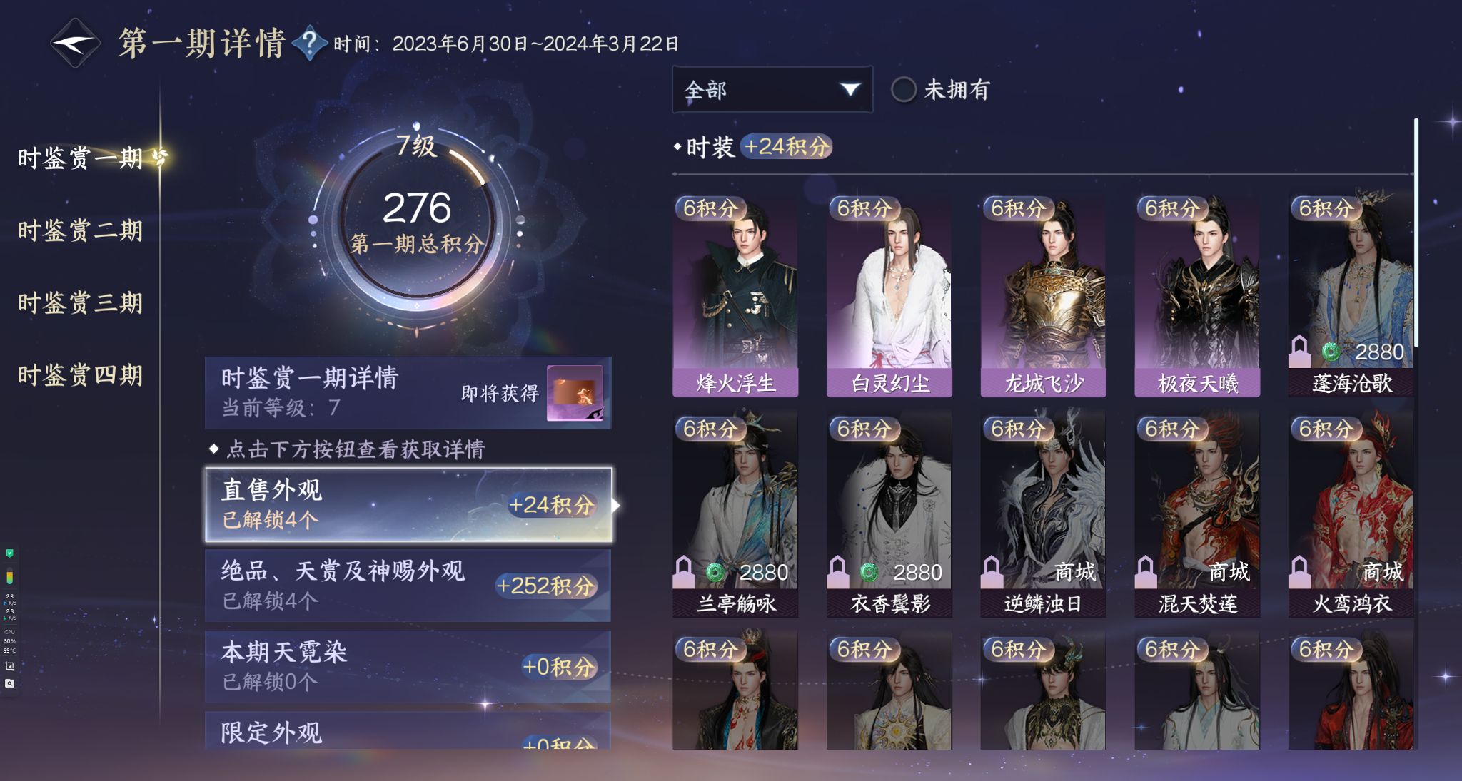 NSHWO327991逆水寒手游账号详情图36 NSHWO327991逆水寒手游账号详情图36