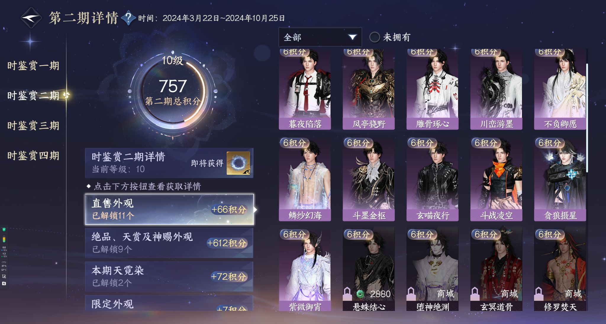 NSHWO327991逆水寒手游账号详情图37 NSHWO327991逆水寒手游账号详情图37