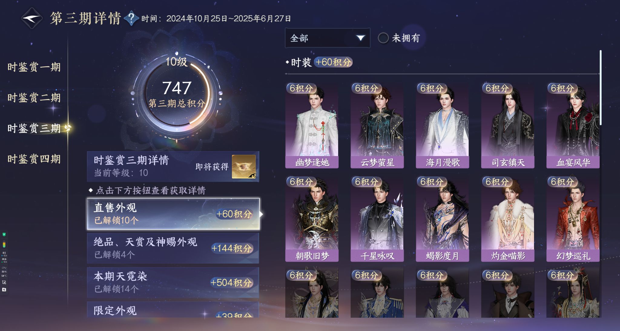 NSHWO327991逆水寒手游账号详情图38 NSHWO327991逆水寒手游账号详情图38