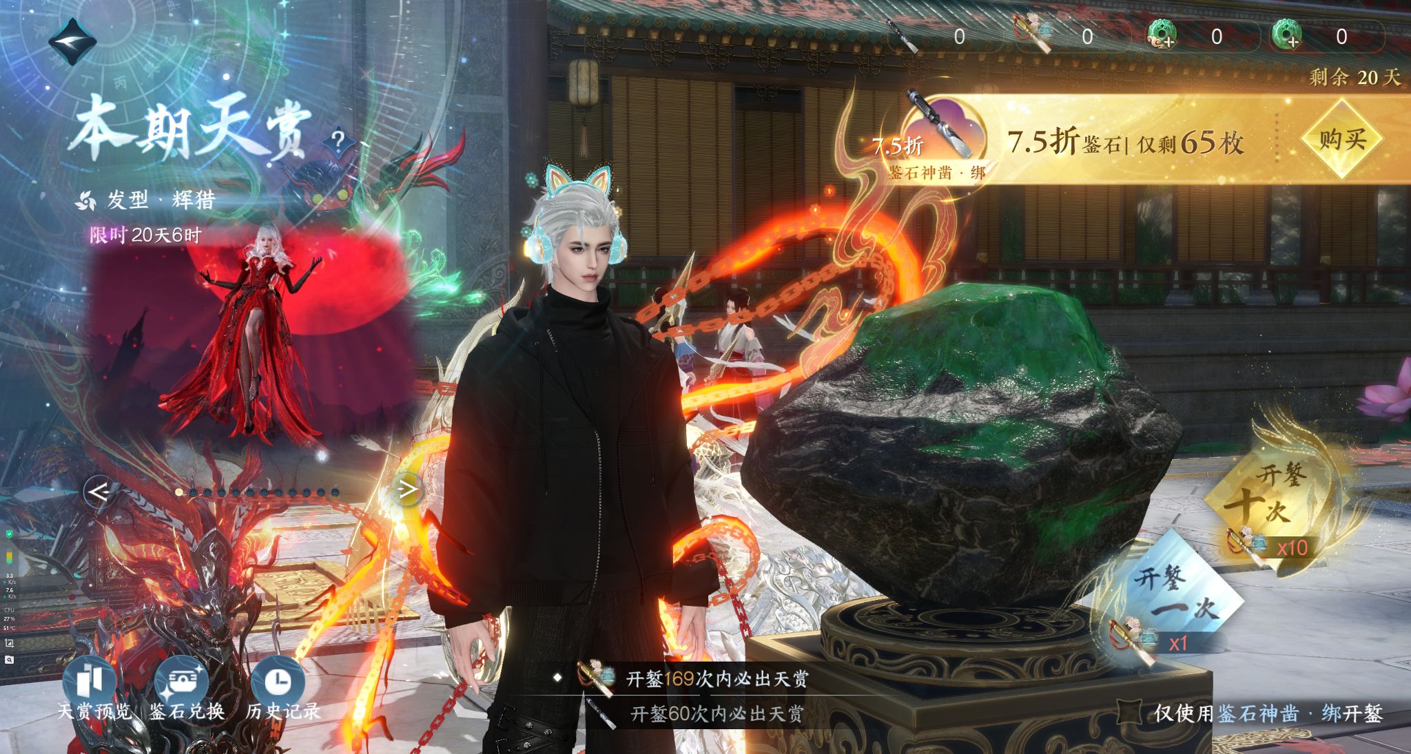 NSHWO327991逆水寒手游账号详情图40 NSHWO327991逆水寒手游账号详情图40