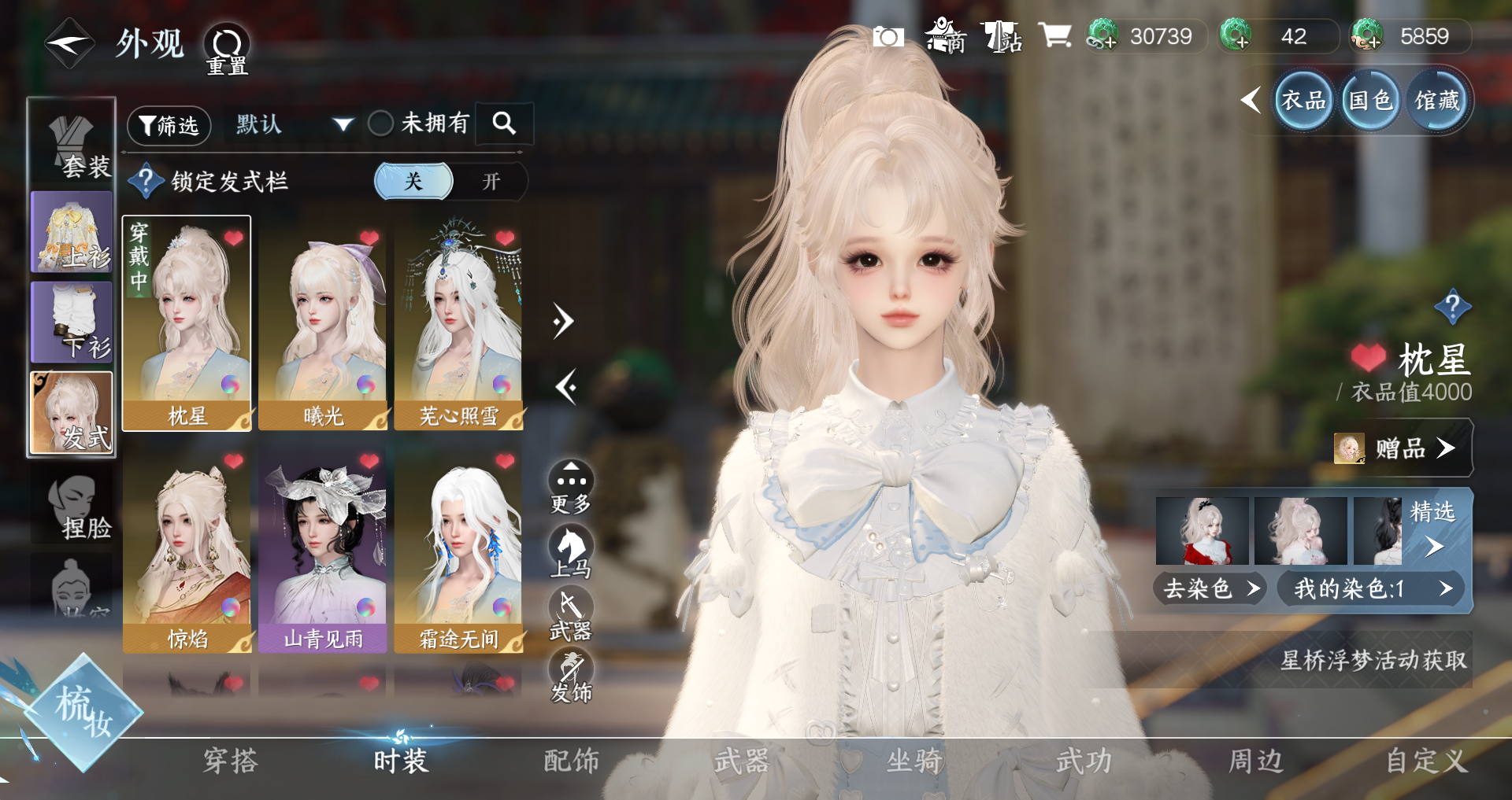 NSHWO328101逆水寒手游账号详情图4 NSHWO328101逆水寒手游账号详情图4