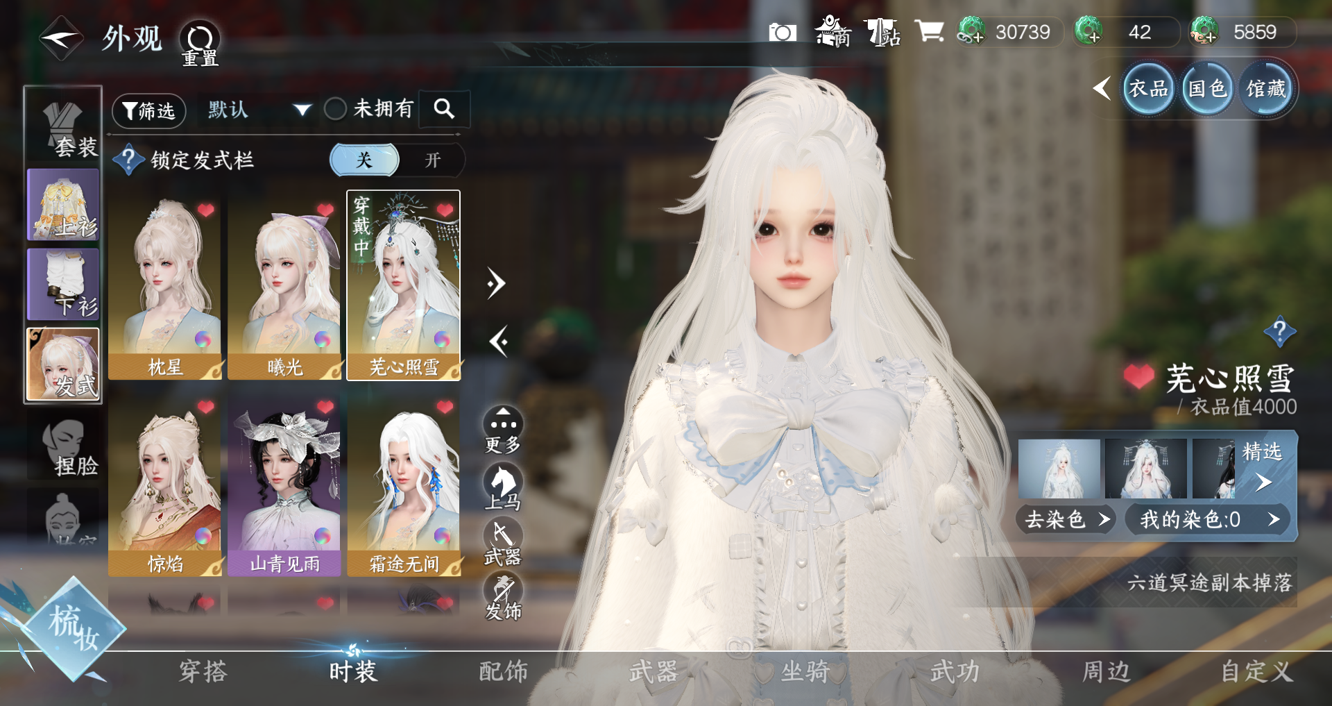 NSHWO328101逆水寒手游账号详情图6 NSHWO328101逆水寒手游账号详情图6