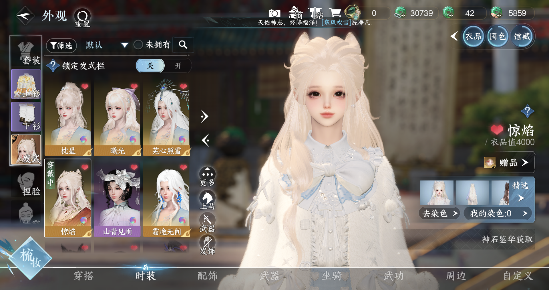 NSHWO328101逆水寒手游账号详情图7 NSHWO328101逆水寒手游账号详情图7