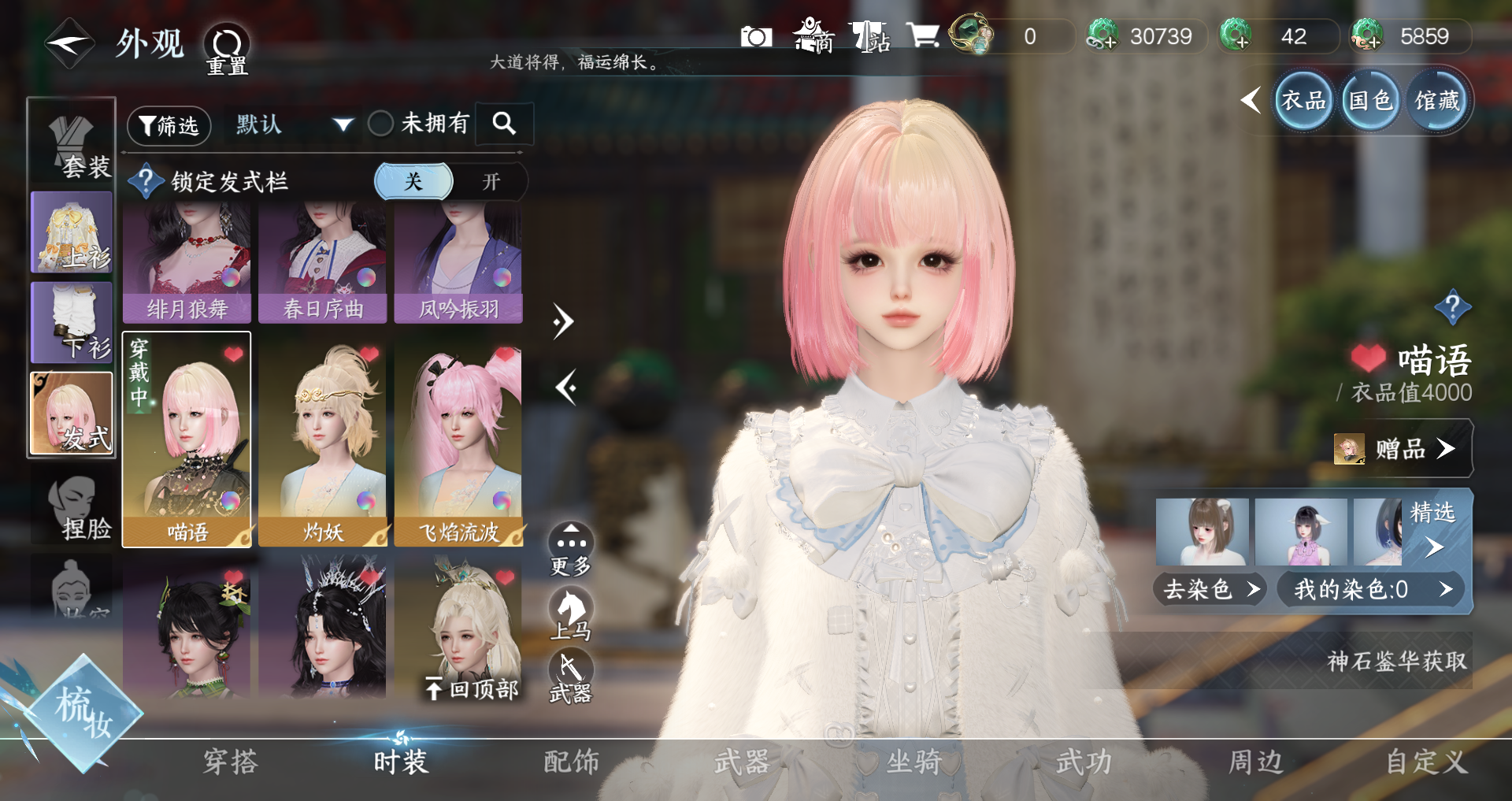 NSHWO328101逆水寒手游账号详情图9 NSHWO328101逆水寒手游账号详情图9