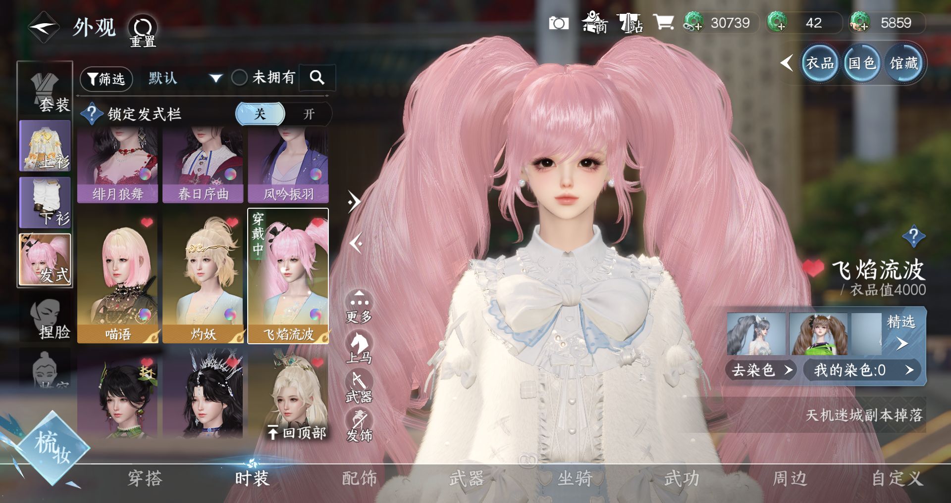 NSHWO328101逆水寒手游账号详情图11 NSHWO328101逆水寒手游账号详情图11