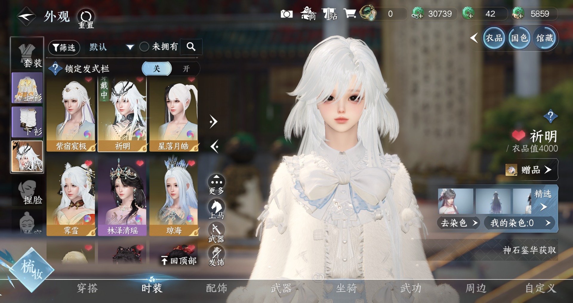 NSHWO328101逆水寒手游账号详情图14 NSHWO328101逆水寒手游账号详情图14