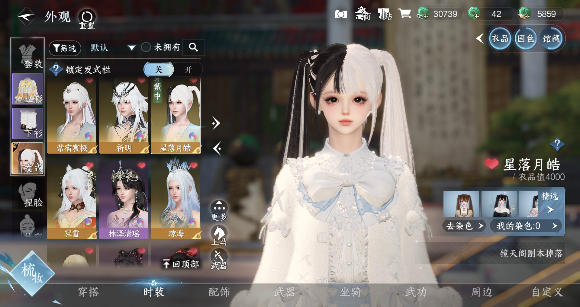 NSHWO328101逆水寒手游账号详情图15 NSHWO328101逆水寒手游账号详情图15