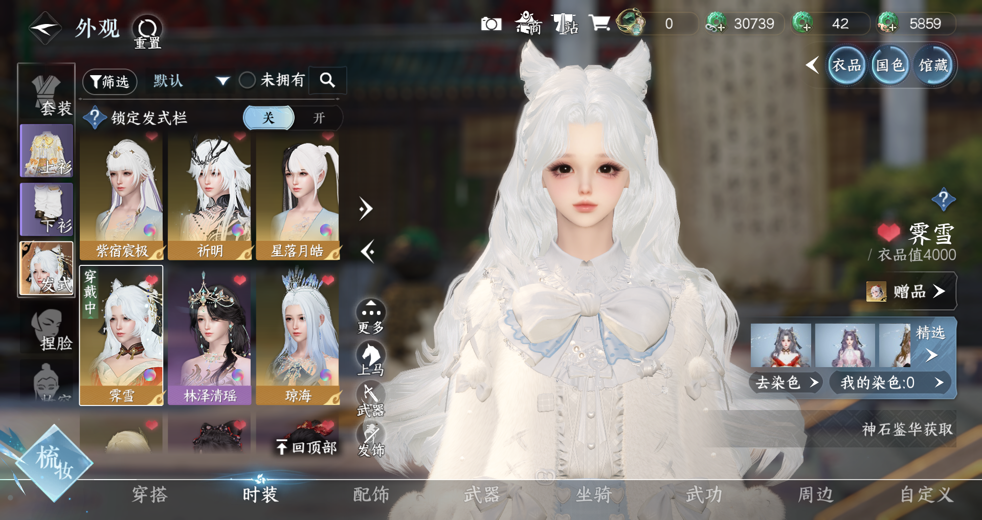 NSHWO328101逆水寒手游账号详情图16 NSHWO328101逆水寒手游账号详情图16