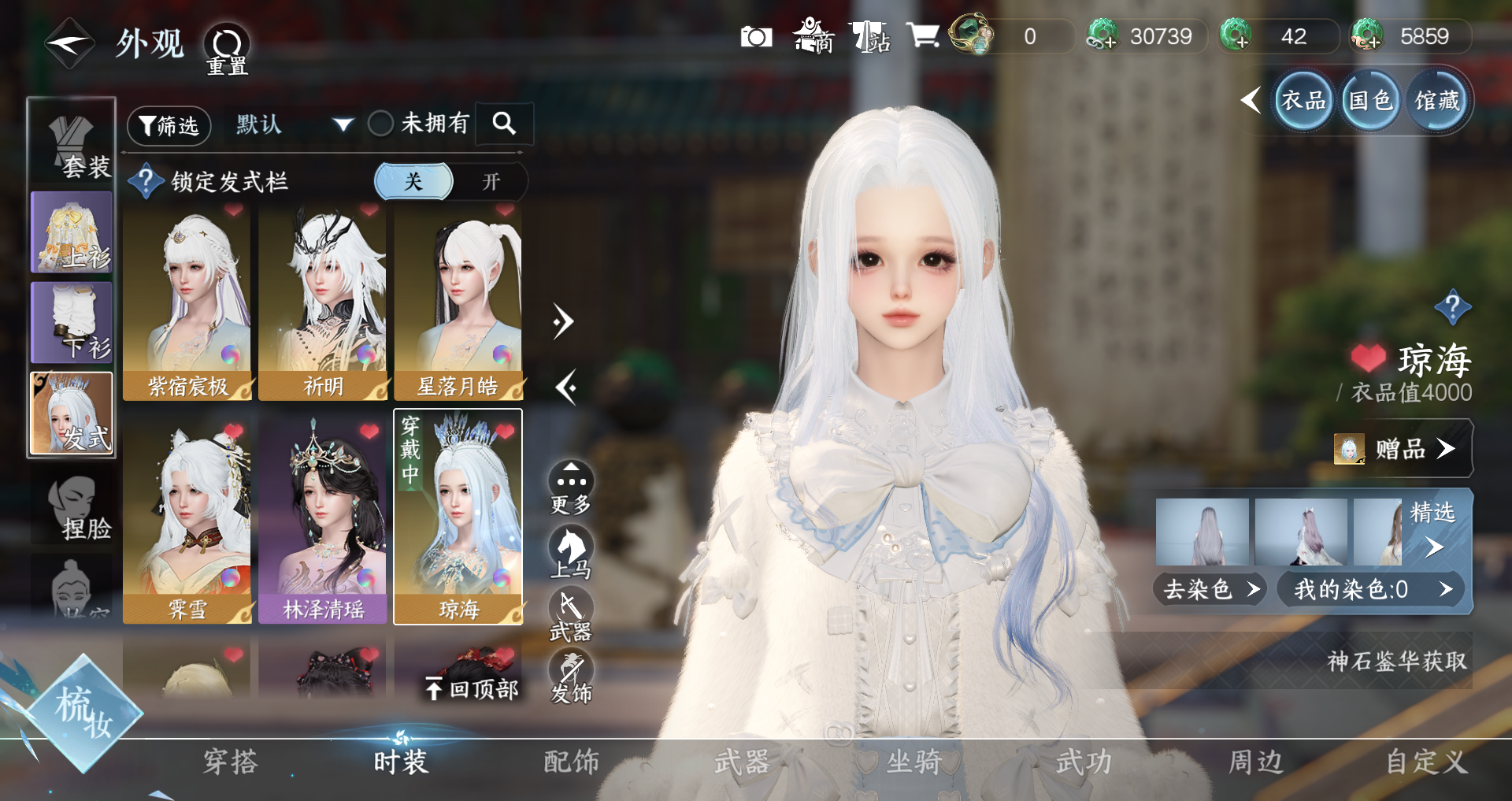 NSHWO328101逆水寒手游账号详情图17 NSHWO328101逆水寒手游账号详情图17