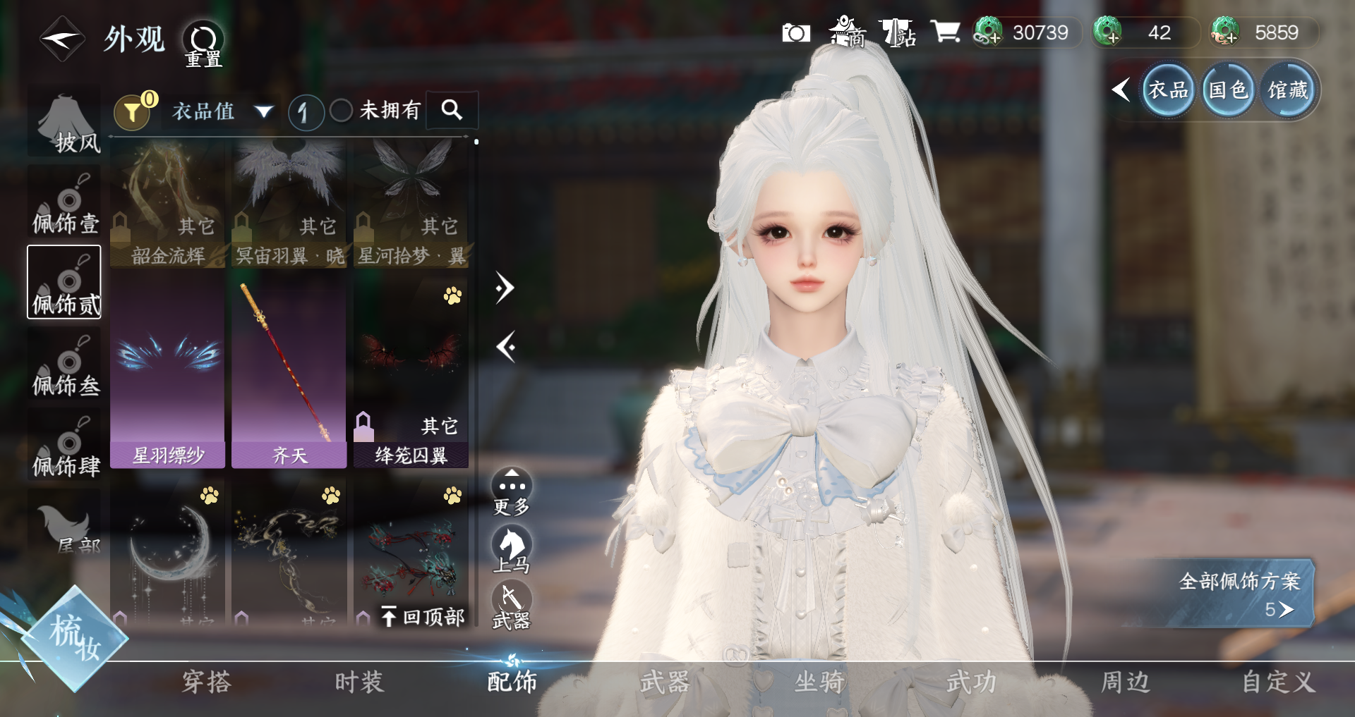 NSHWO328101逆水寒手游账号详情图21 NSHWO328101逆水寒手游账号详情图21