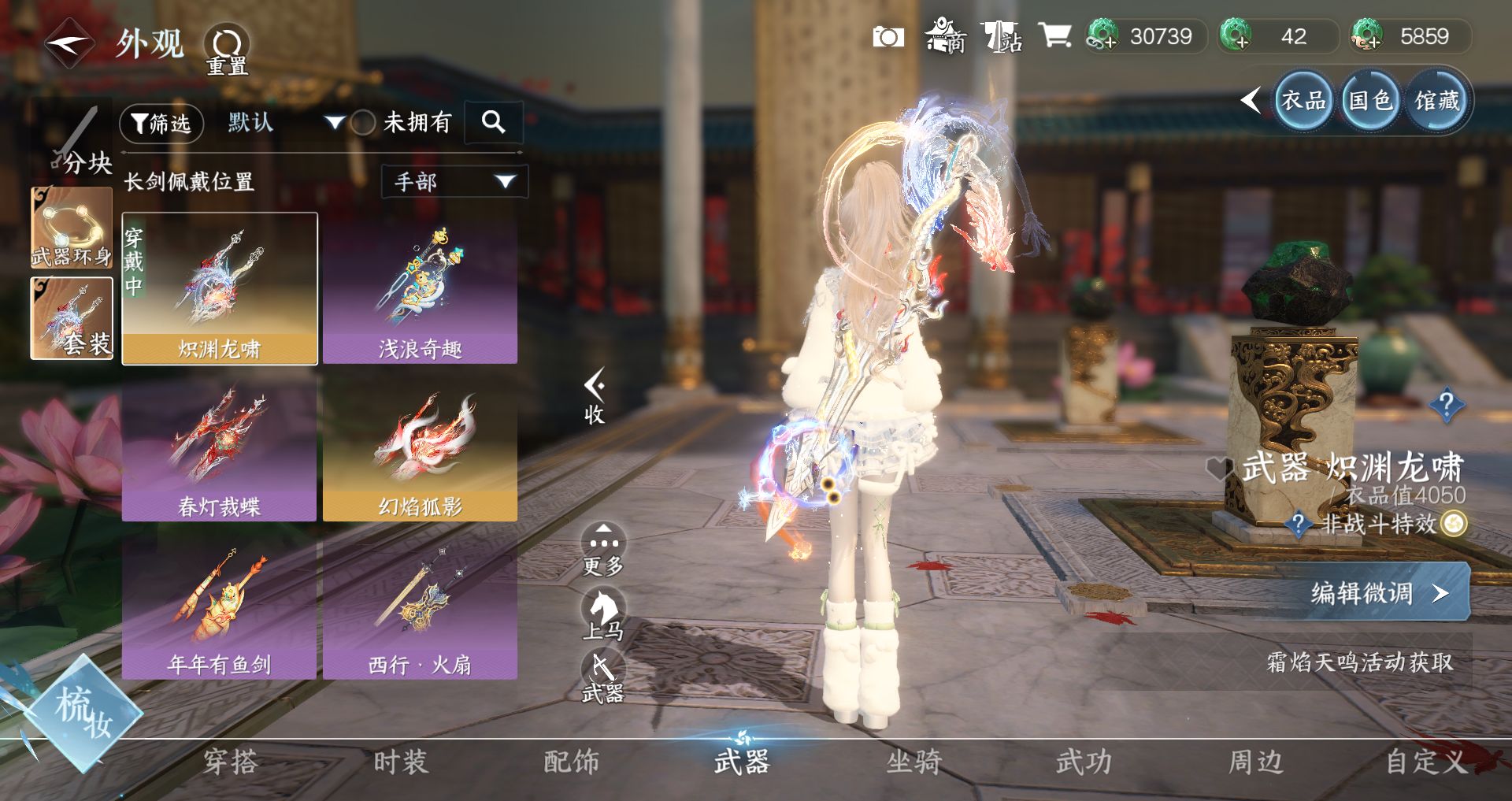 NSHWO328101逆水寒手游账号详情图22 NSHWO328101逆水寒手游账号详情图22