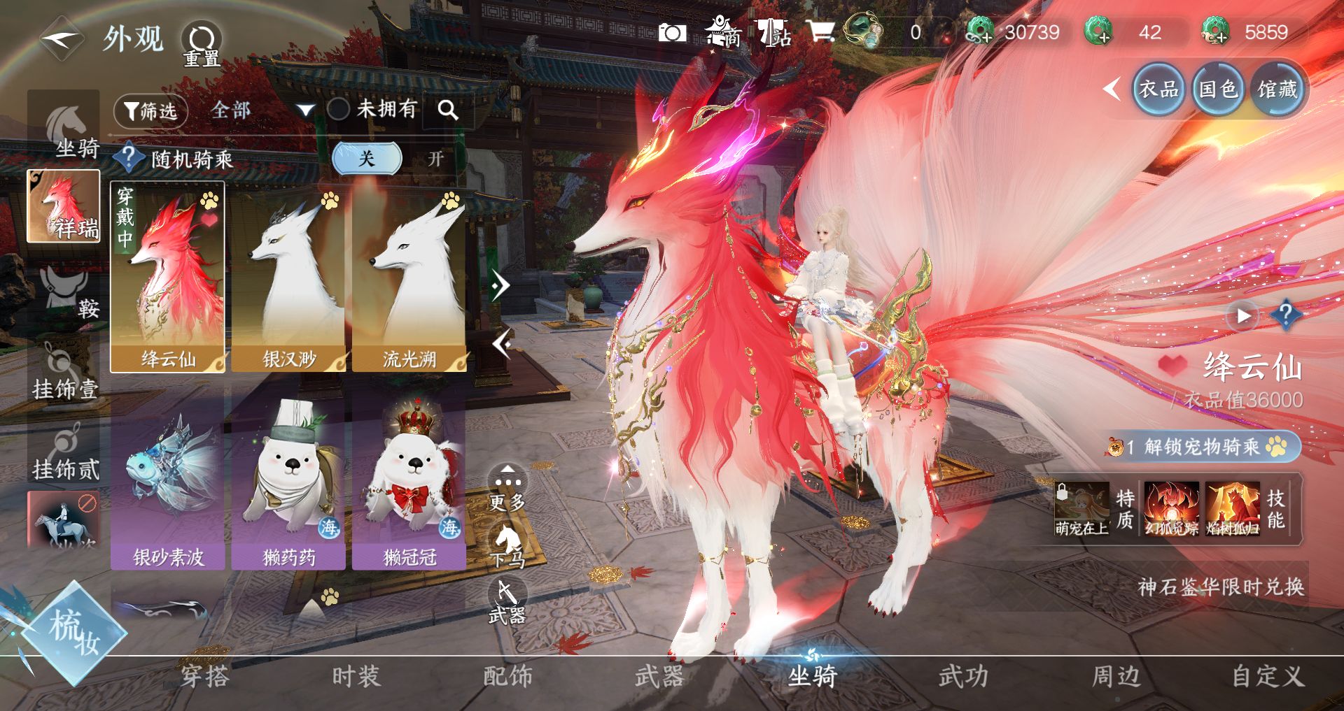 NSHWO328101逆水寒手游账号详情图23 NSHWO328101逆水寒手游账号详情图23