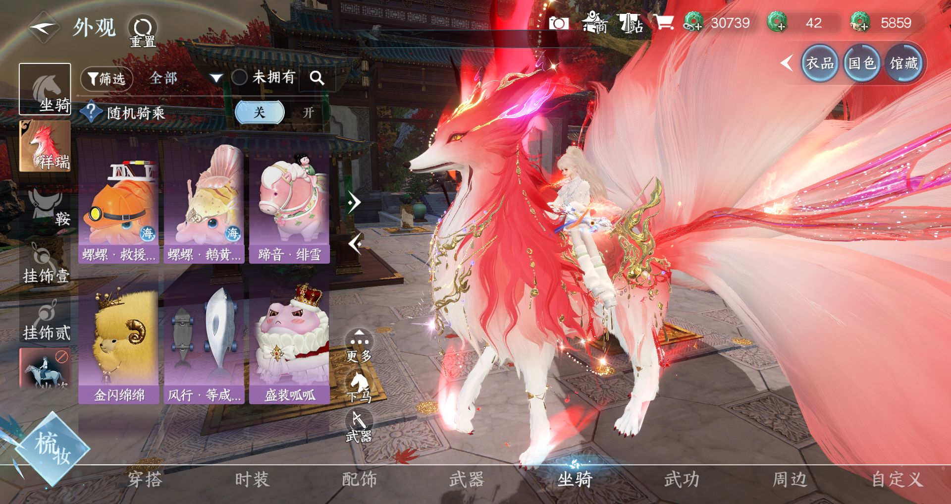 NSHWO328101逆水寒手游账号详情图24 NSHWO328101逆水寒手游账号详情图24