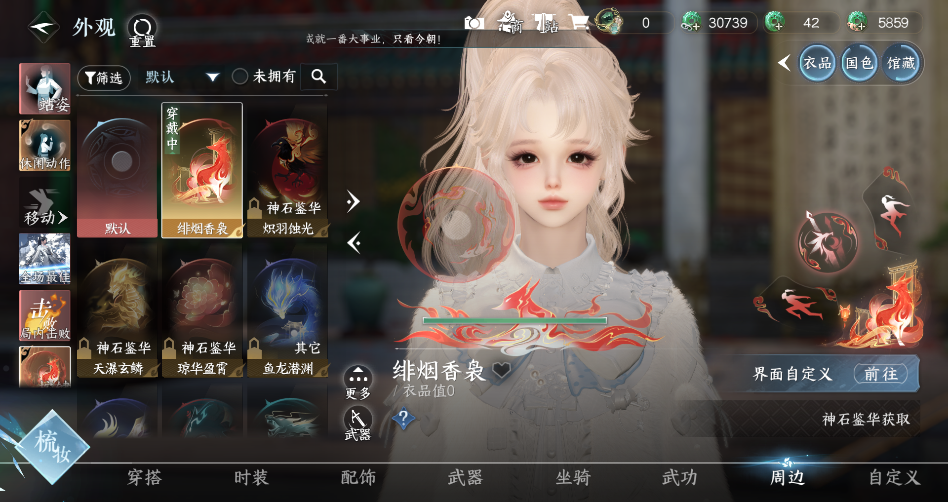 NSHWO328101逆水寒手游账号详情图26 NSHWO328101逆水寒手游账号详情图26