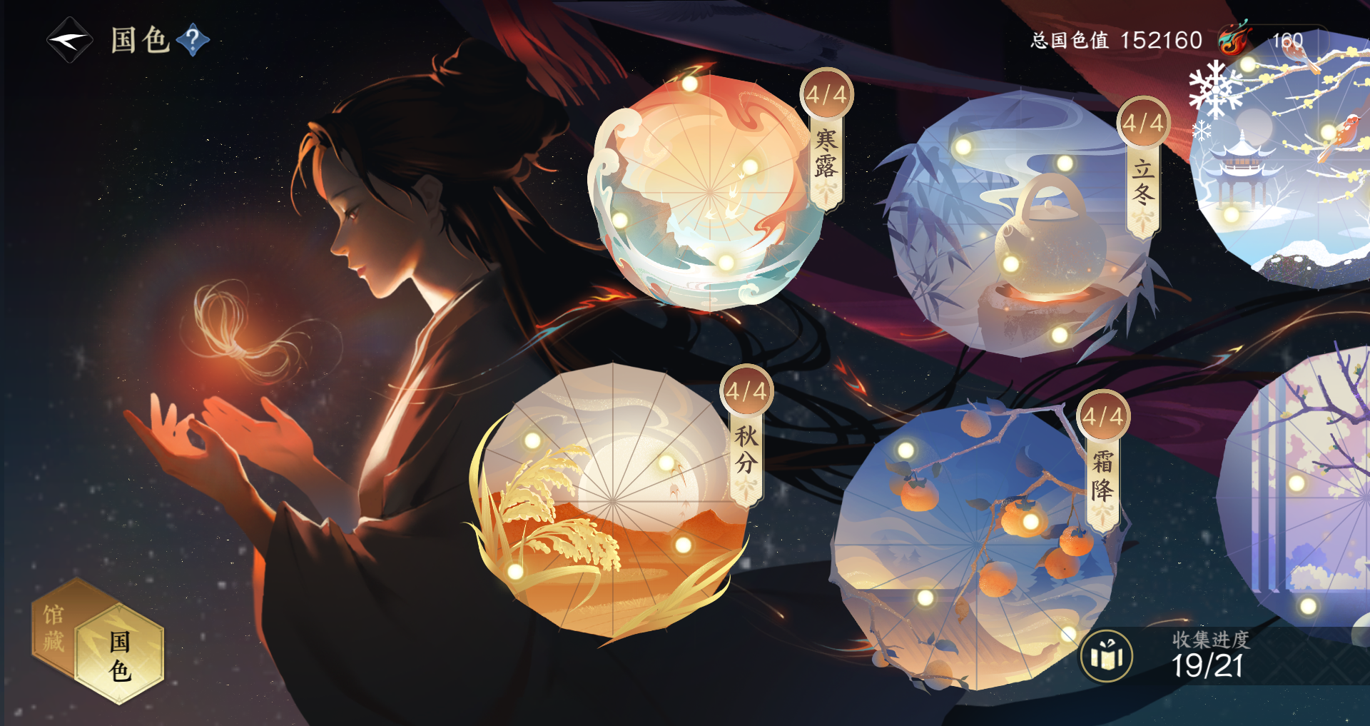 NSHWO328101逆水寒手游账号详情图27 NSHWO328101逆水寒手游账号详情图27