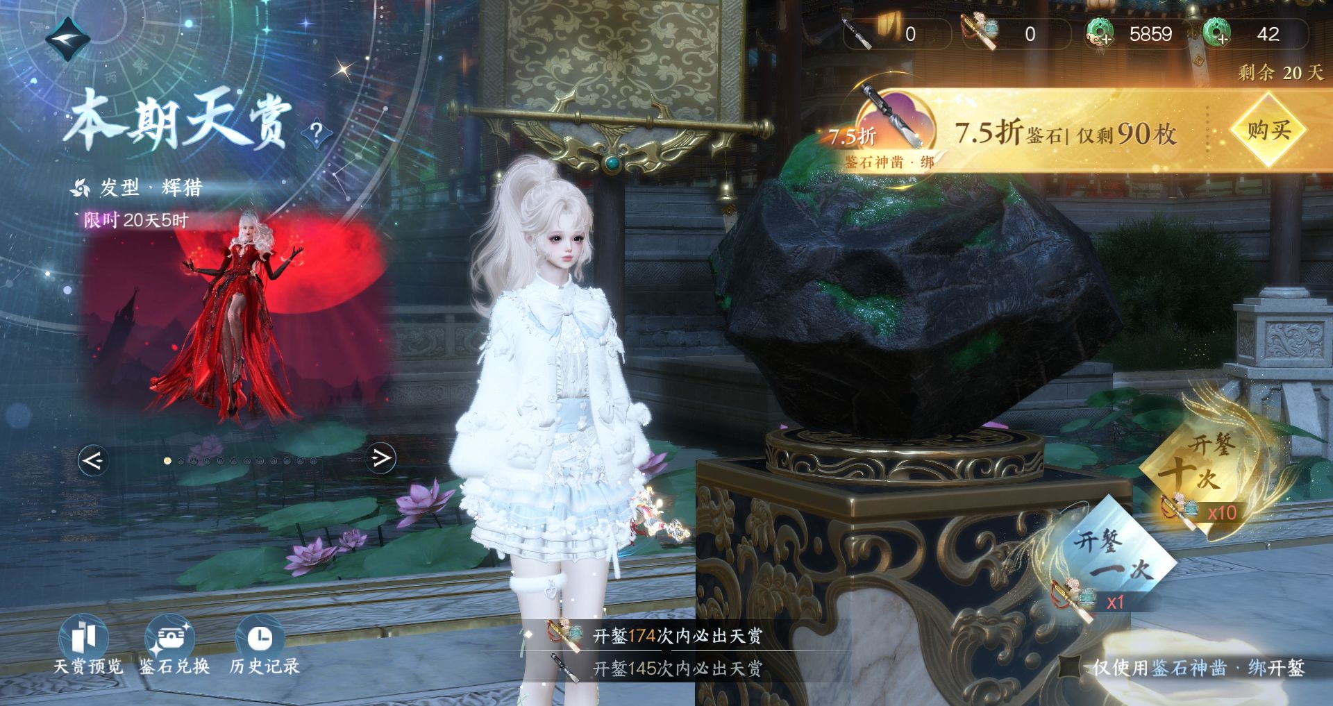 NSHWO328101逆水寒手游账号详情图38 NSHWO328101逆水寒手游账号详情图38