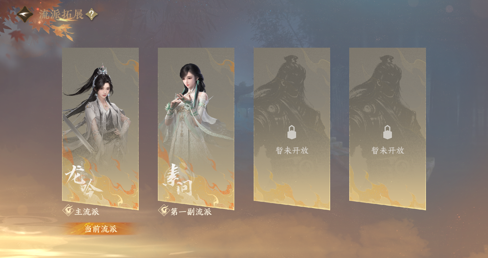 NSHWO328101逆水寒手游账号详情图40 NSHWO328101逆水寒手游账号详情图40