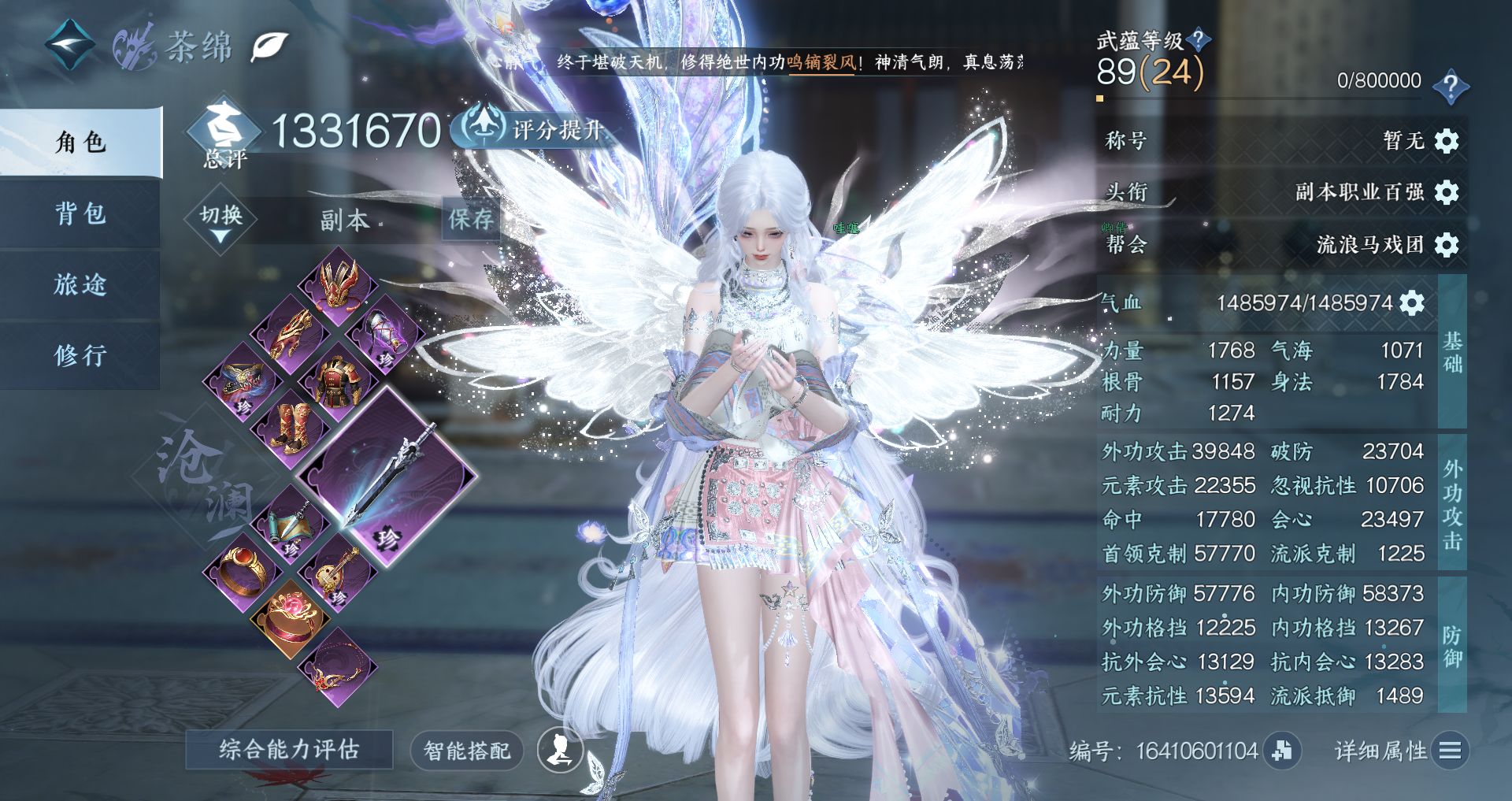 NSHWO328095逆水寒手游账号详情图2